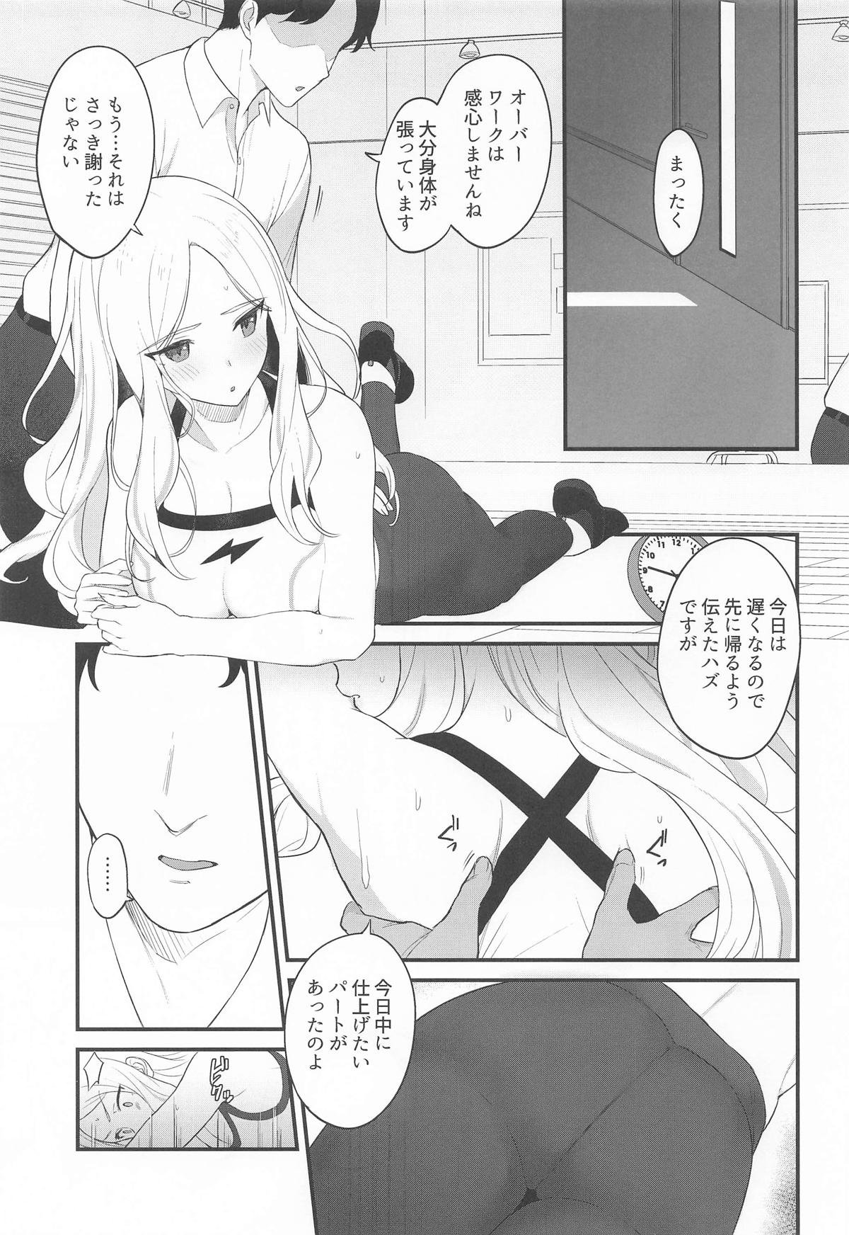 [赤柴本舗] せなえち。