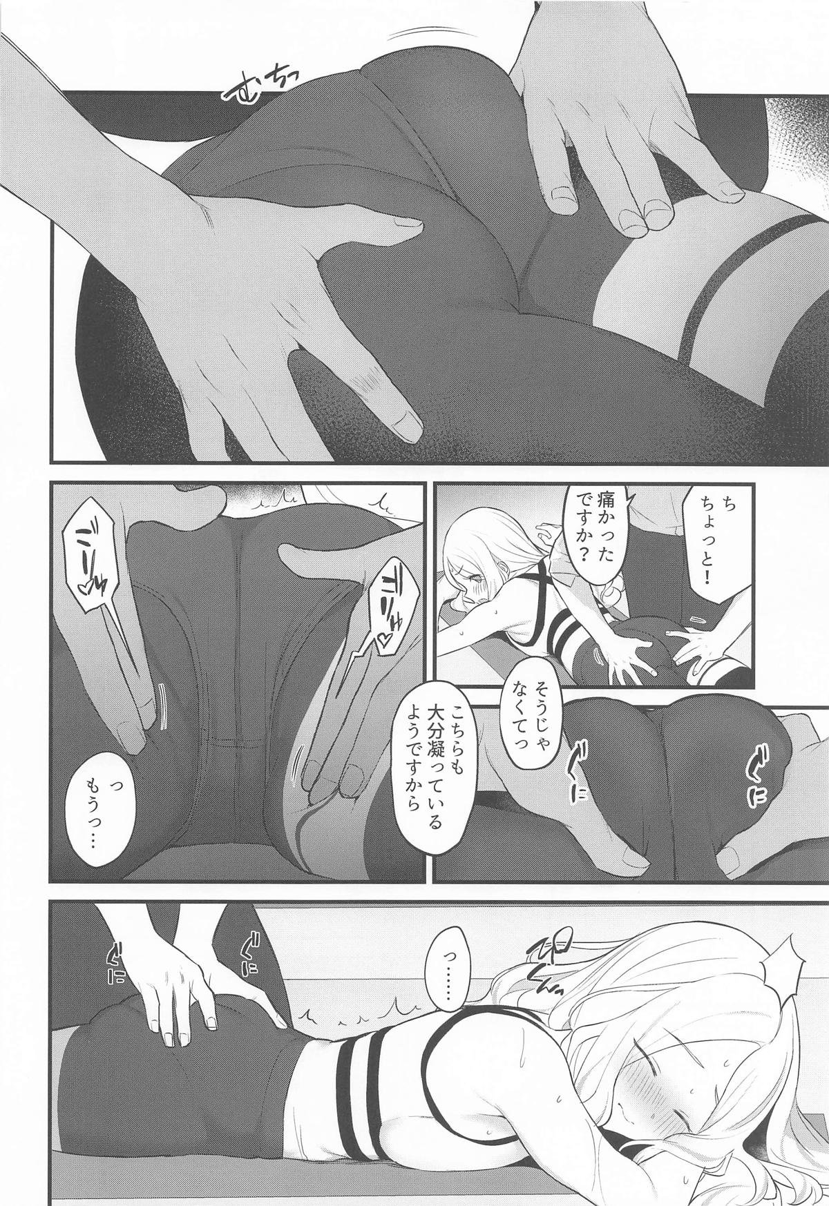[赤柴本舗] せなえち。