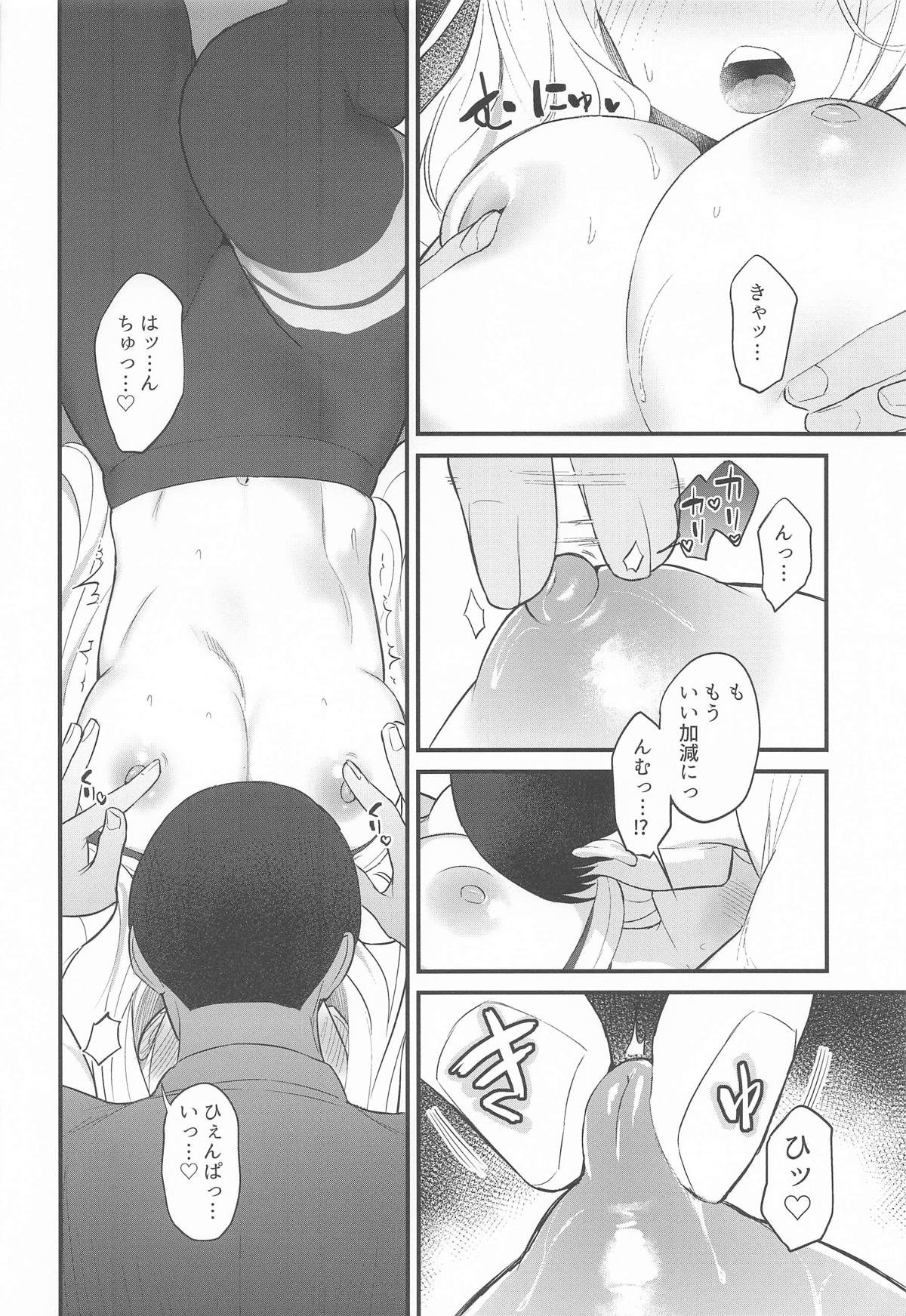 [赤柴本舗] せなえち。