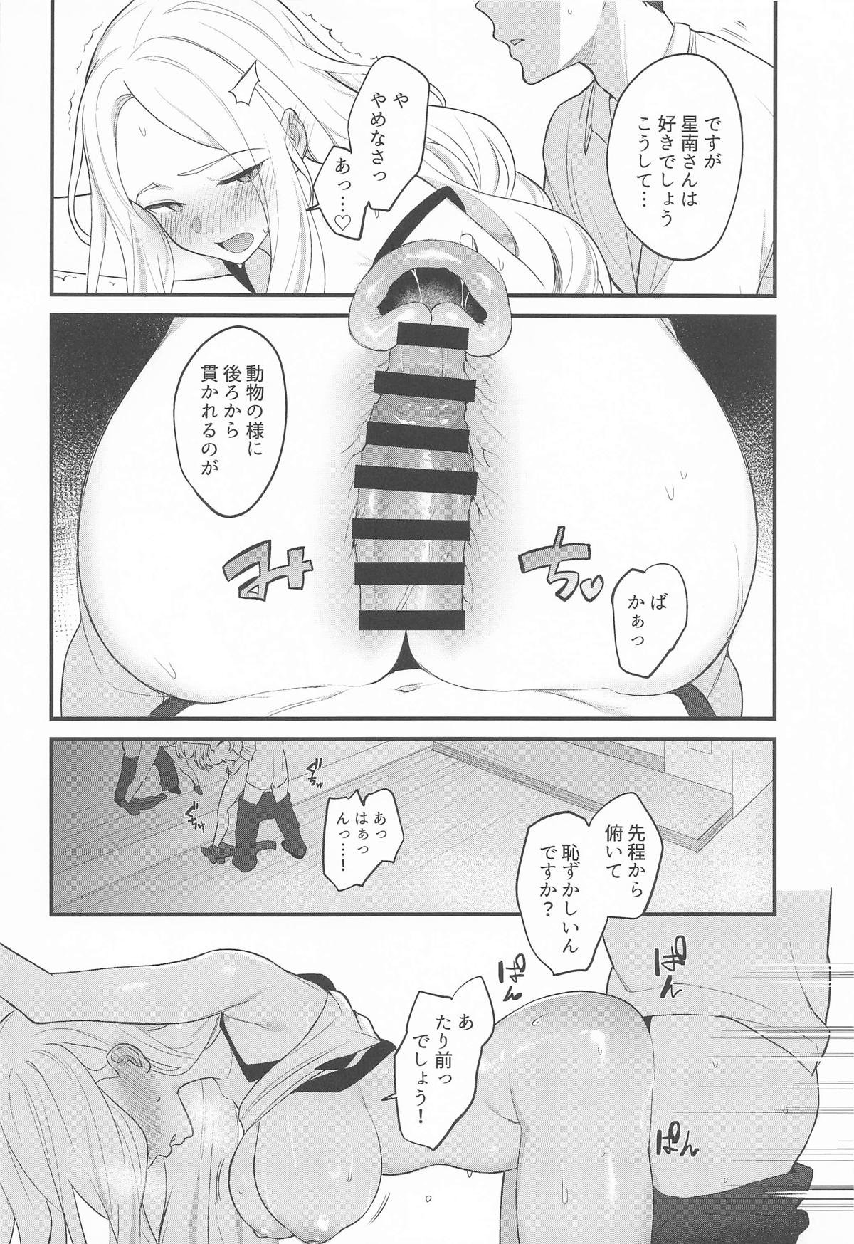 [赤柴本舗] せなえち。