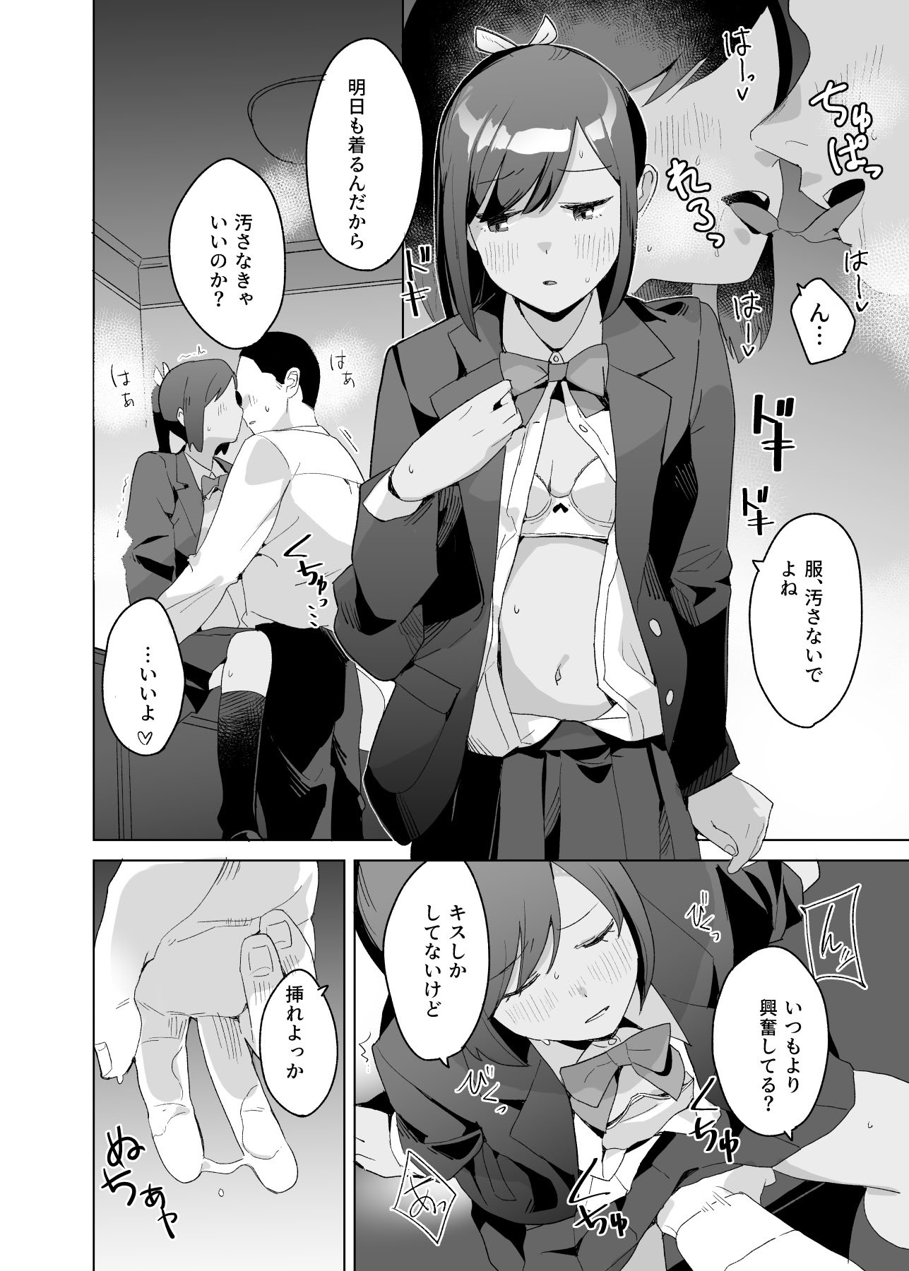 [空中線 (マキオ)] おみやげ (艦隊これくしょん -艦これ-) [DL版]