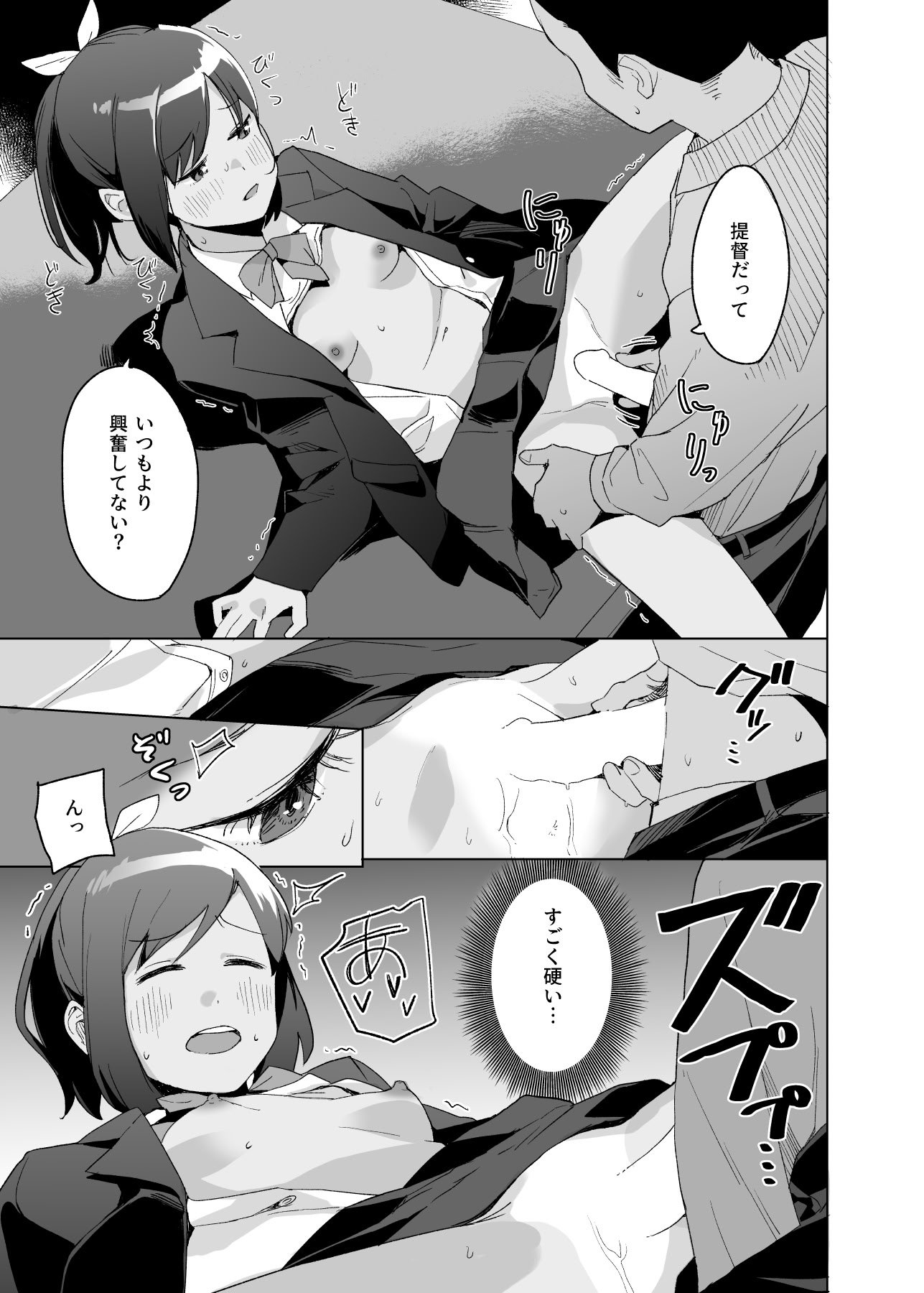 [空中線 (マキオ)] おみやげ (艦隊これくしょん -艦これ-) [DL版]