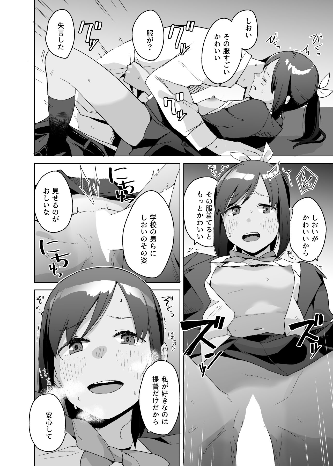 [空中線 (マキオ)] おみやげ (艦隊これくしょん -艦これ-) [DL版]