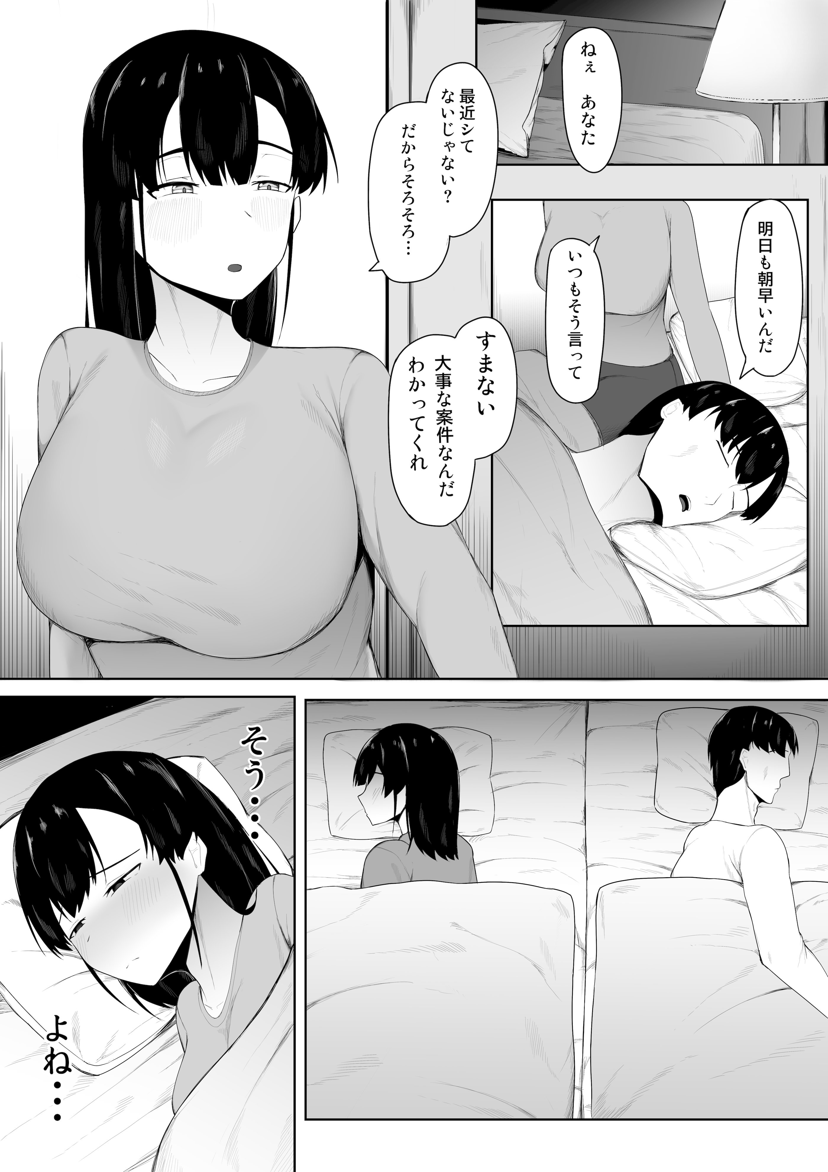 [一起一雄] 娘より本気で恋してます。