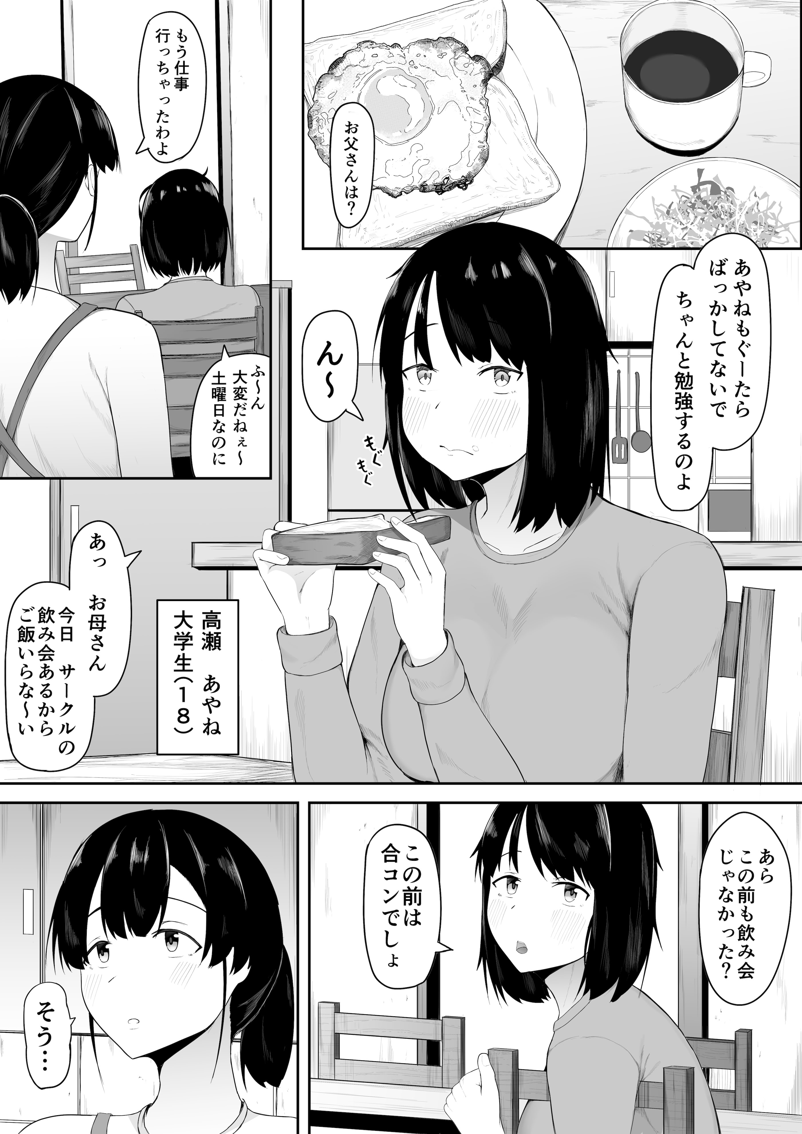[一起一雄] 娘より本気で恋してます。