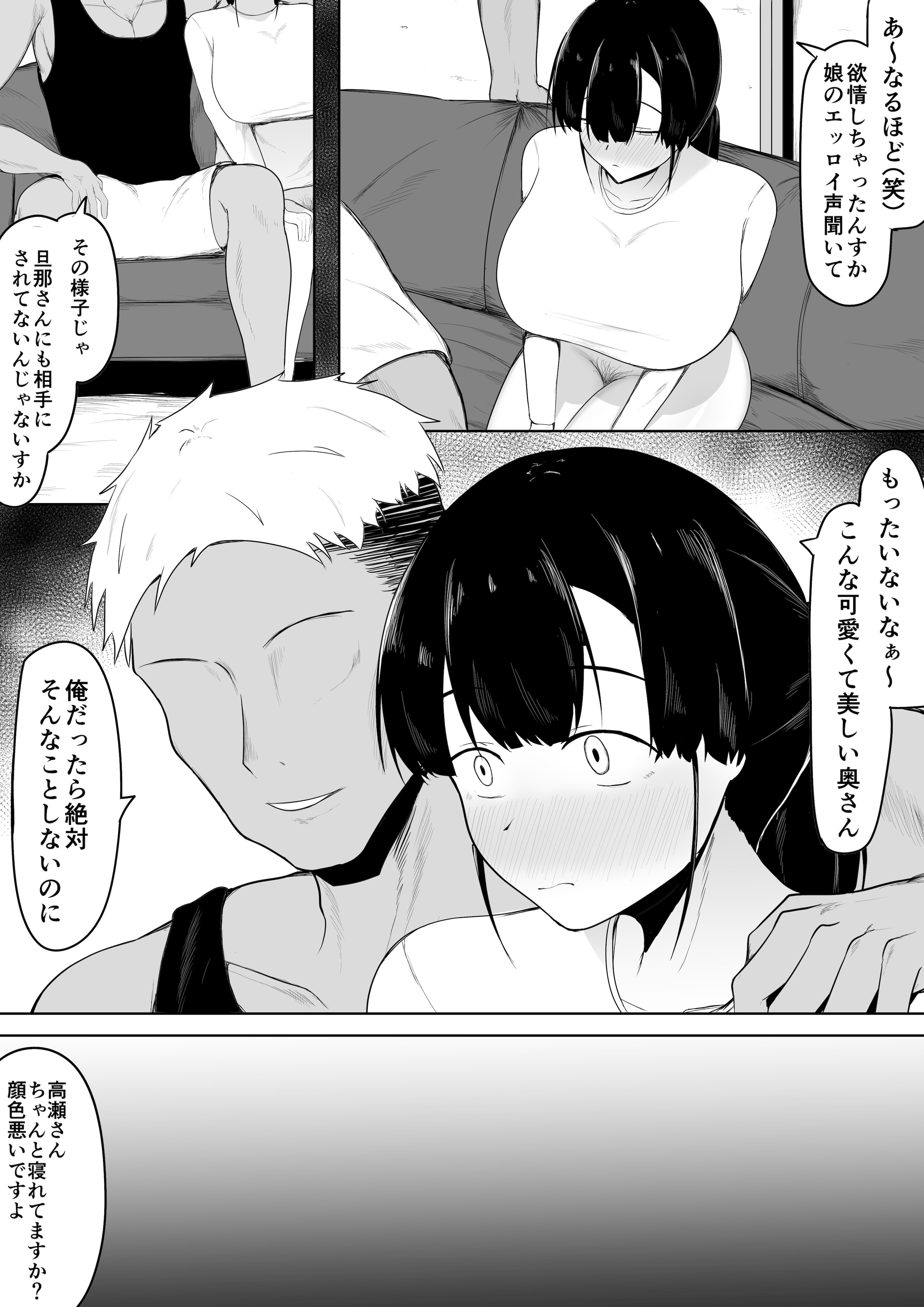 [一起一雄] 娘より本気で恋してます。