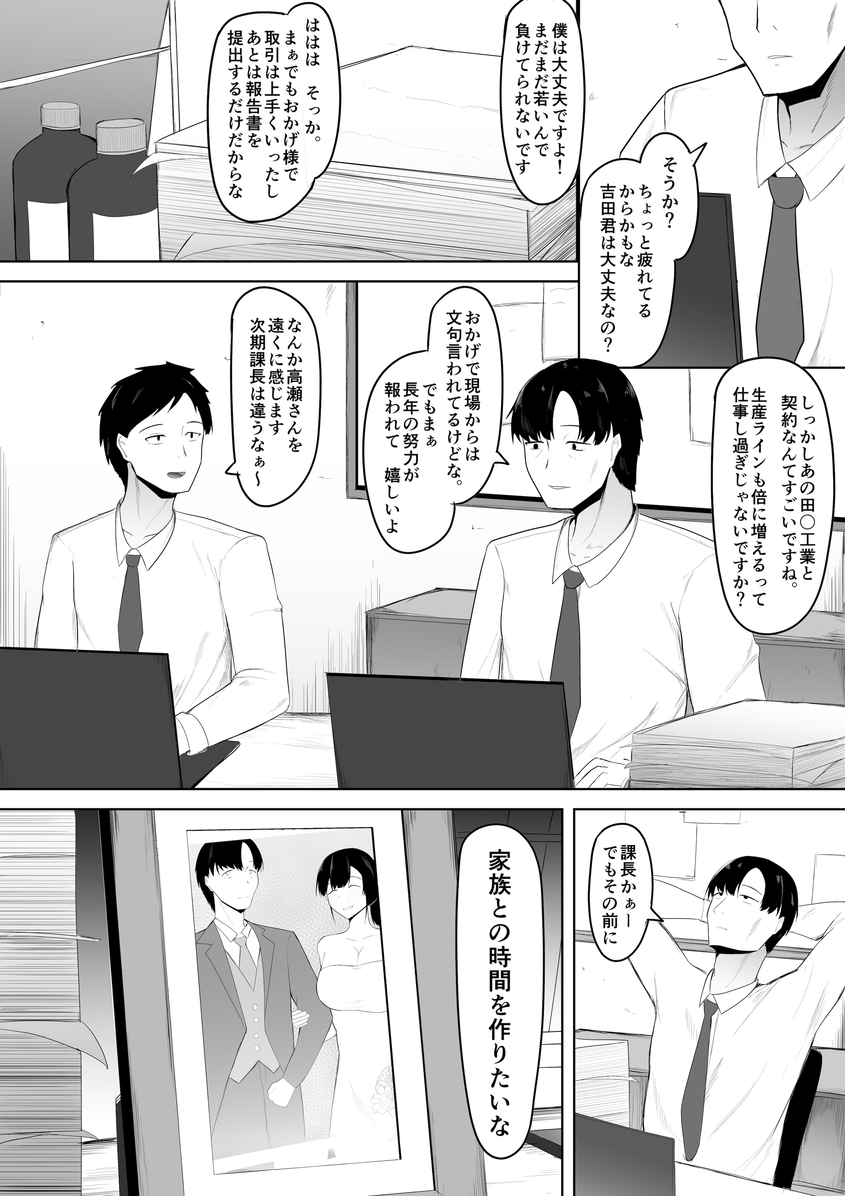 [一起一雄] 娘より本気で恋してます。