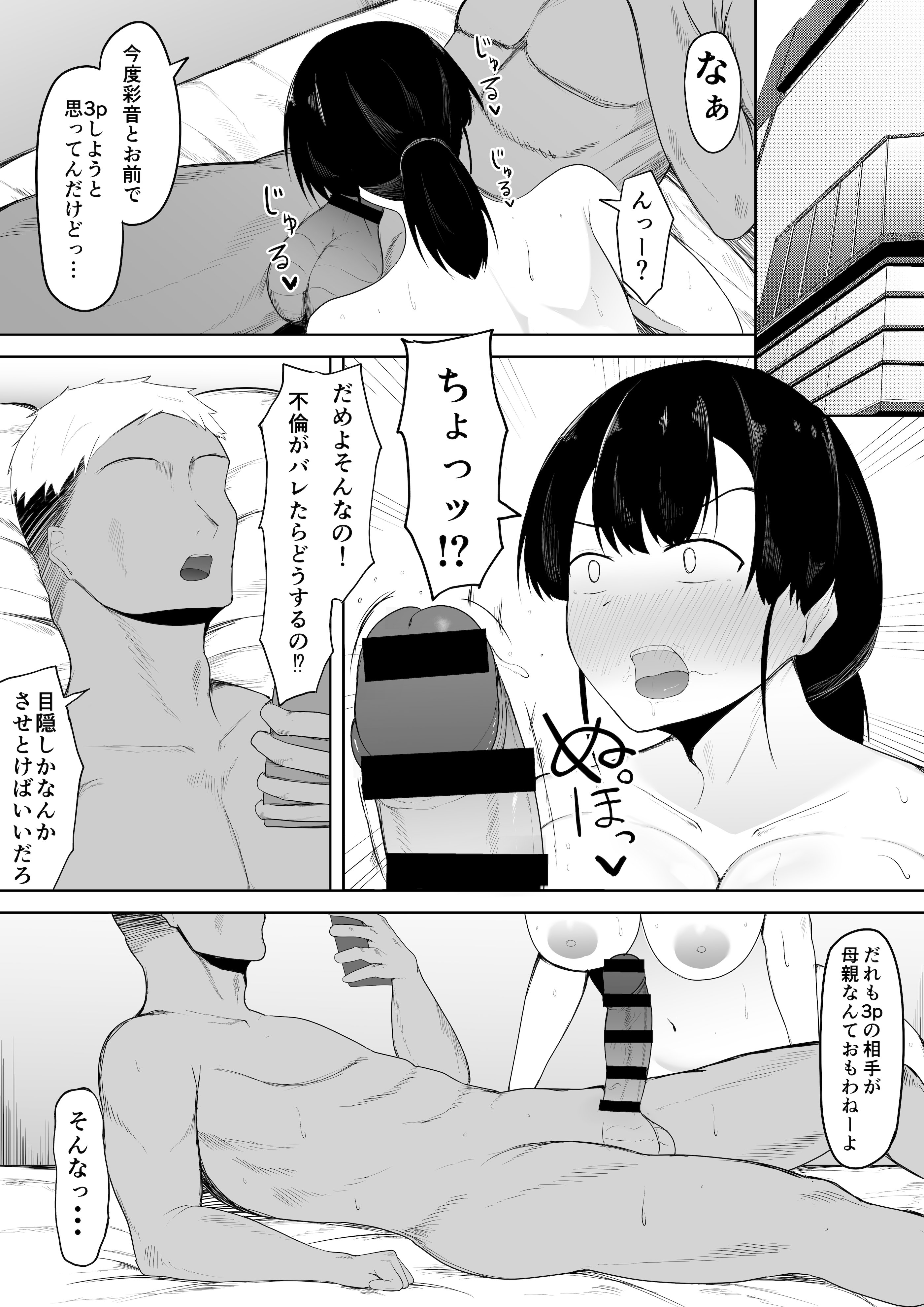 [一起一雄] 娘より本気で恋してます。