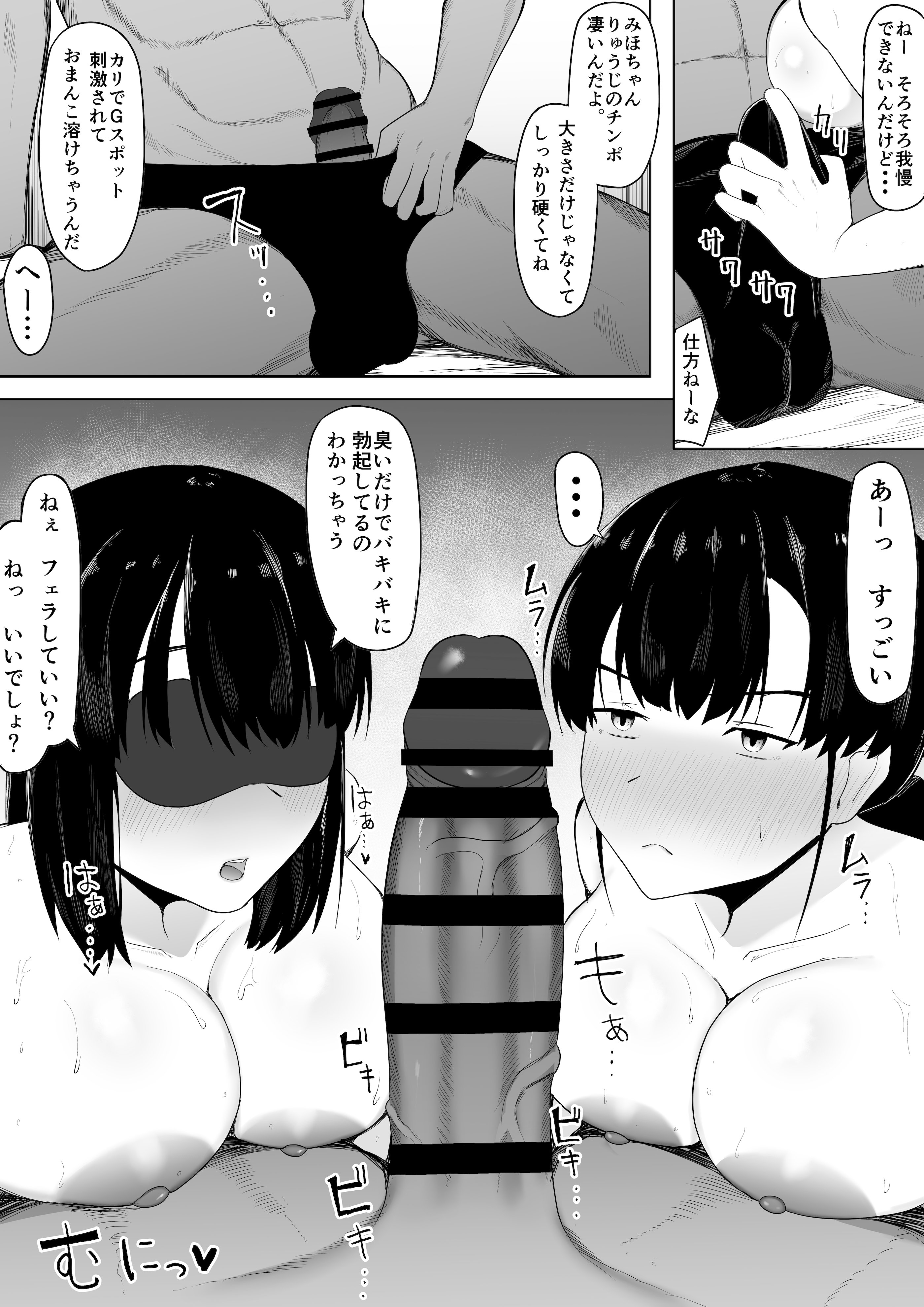 [一起一雄] 娘より本気で恋してます。