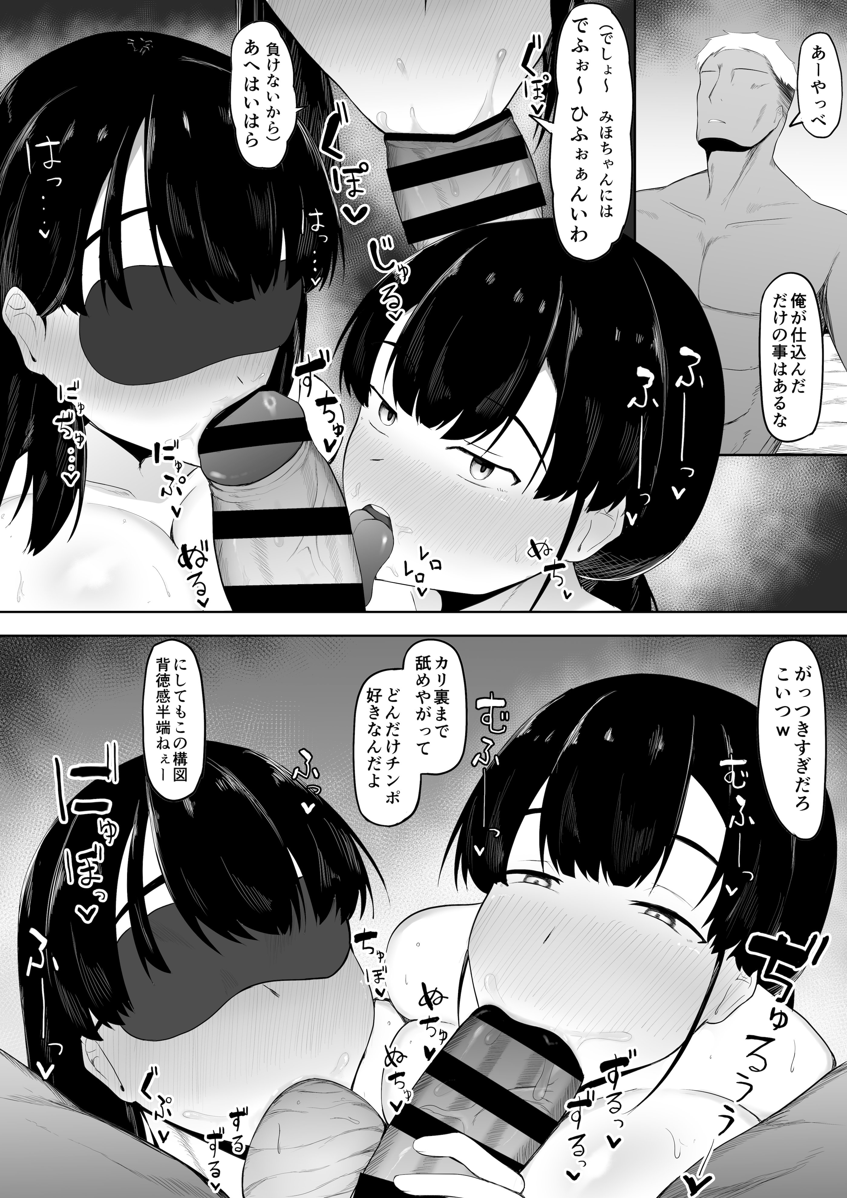 [一起一雄] 娘より本気で恋してます。