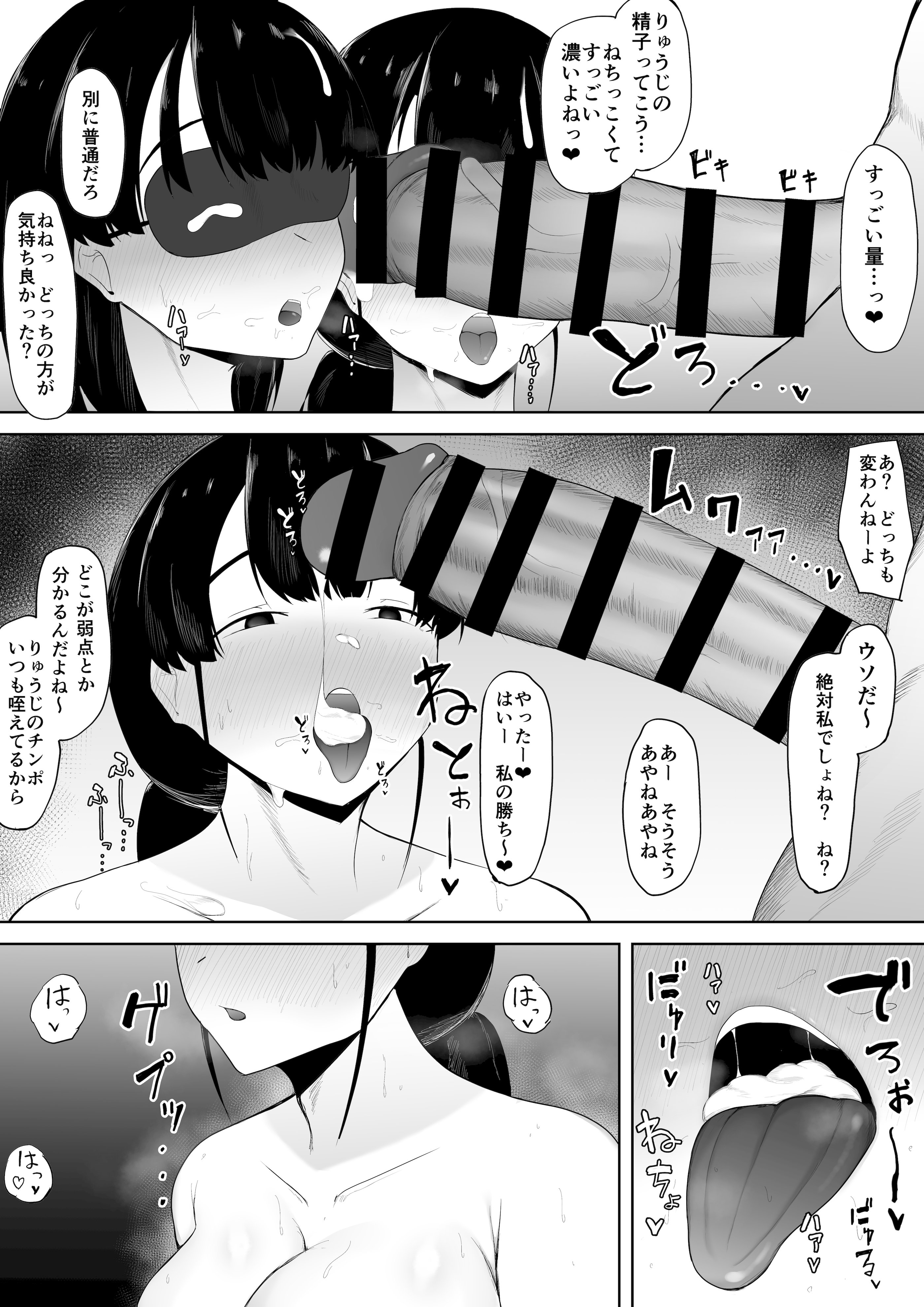[一起一雄] 娘より本気で恋してます。