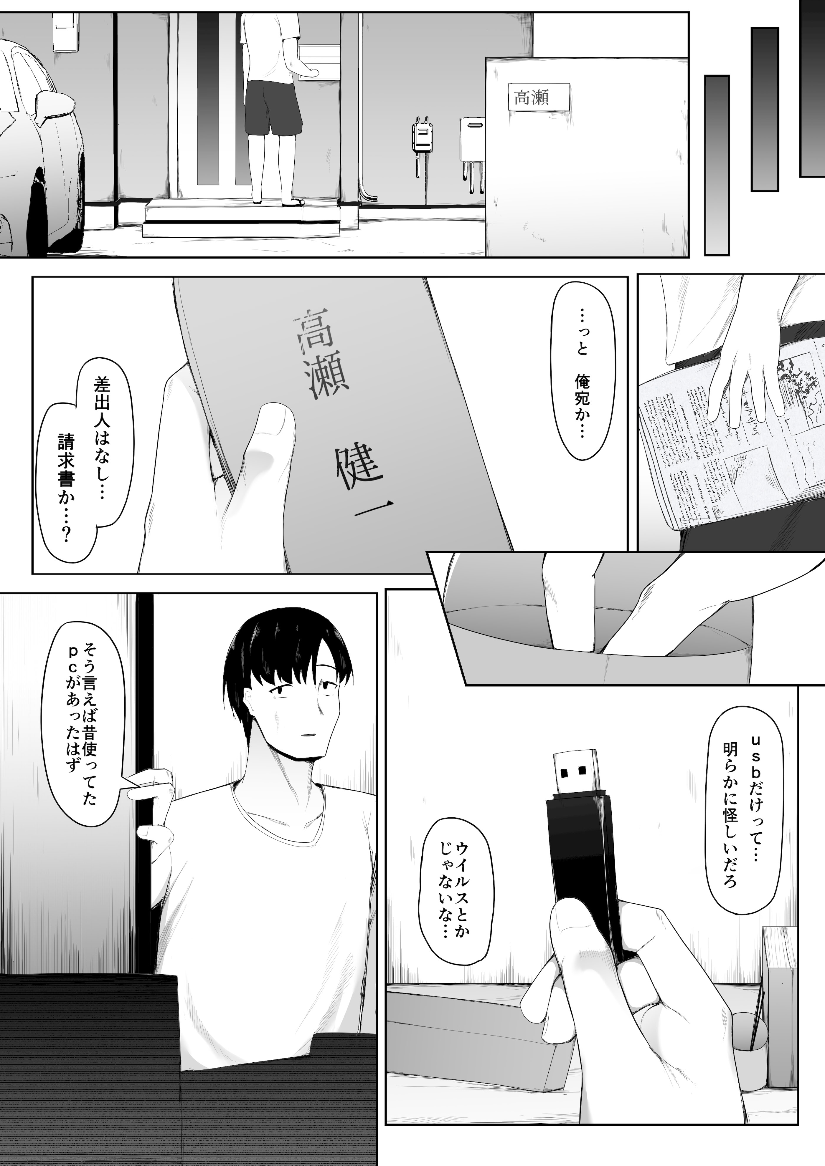 [一起一雄] 娘より本気で恋してます。