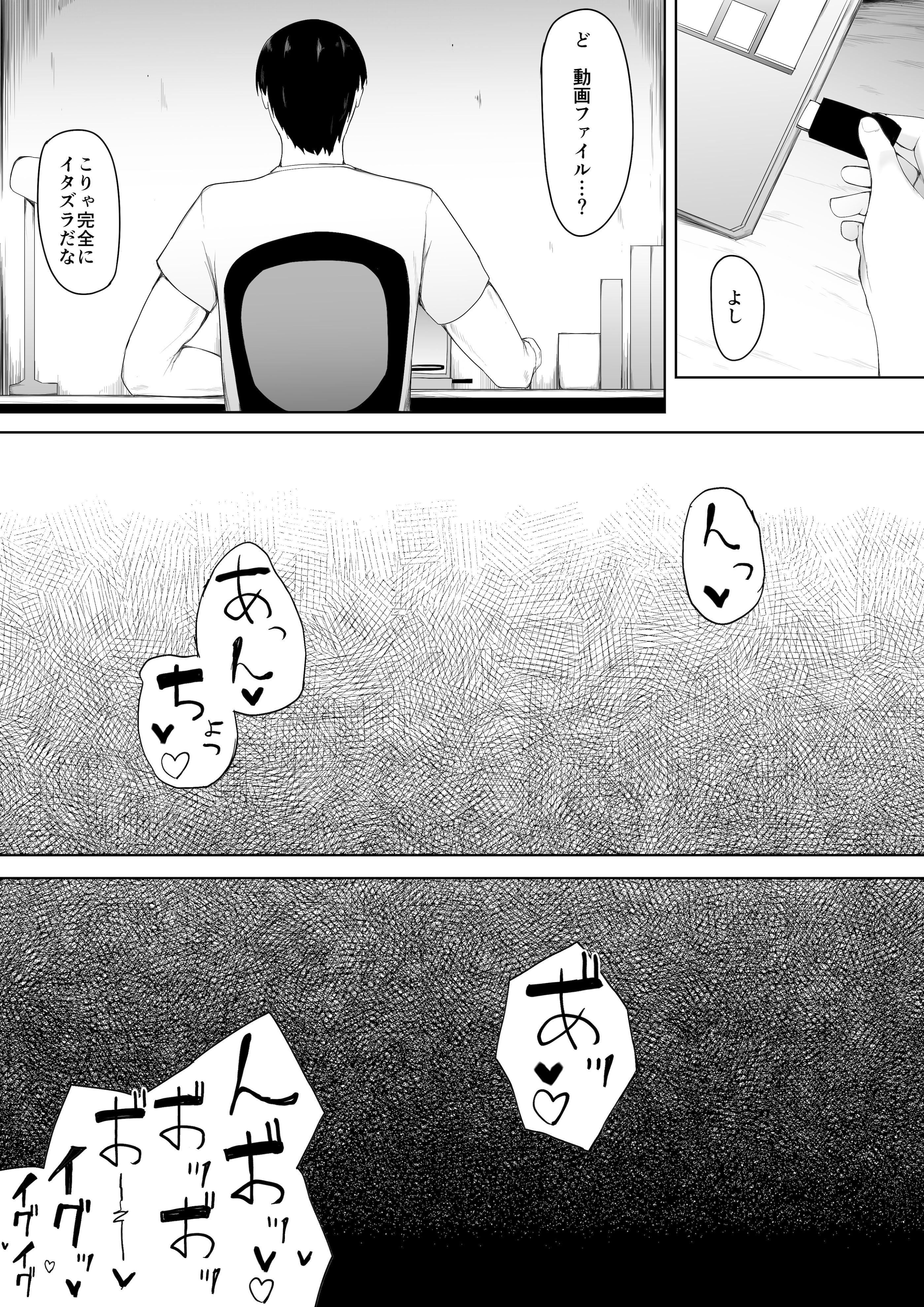 [一起一雄] 娘より本気で恋してます。