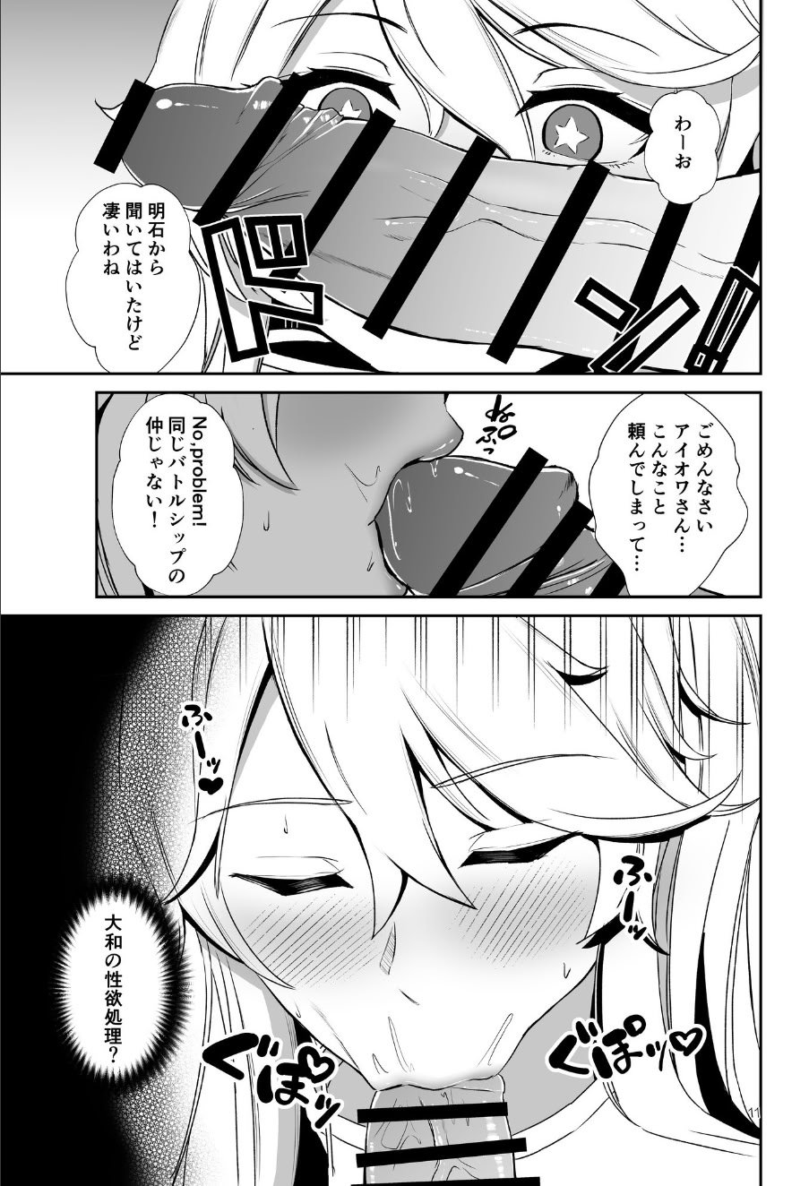 [ルーボスイラ (おにけん)] 連合艦隊連作短篇集 (艦隊これくしょん -艦これ-) [DL版]
