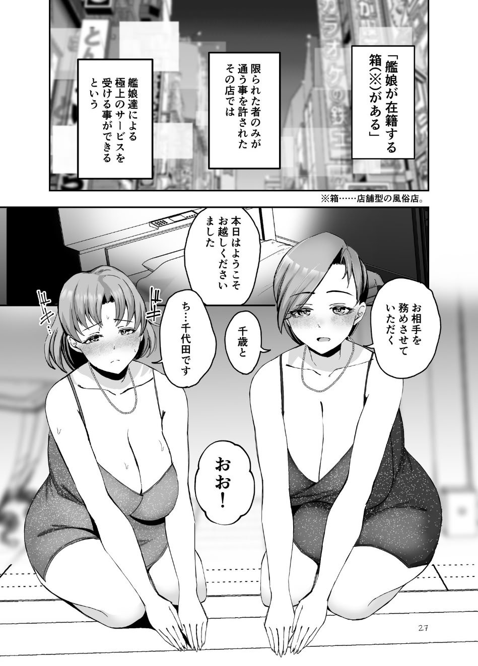[ルーボスイラ (おにけん)] 連合艦隊連作短篇集 (艦隊これくしょん -艦これ-) [DL版]