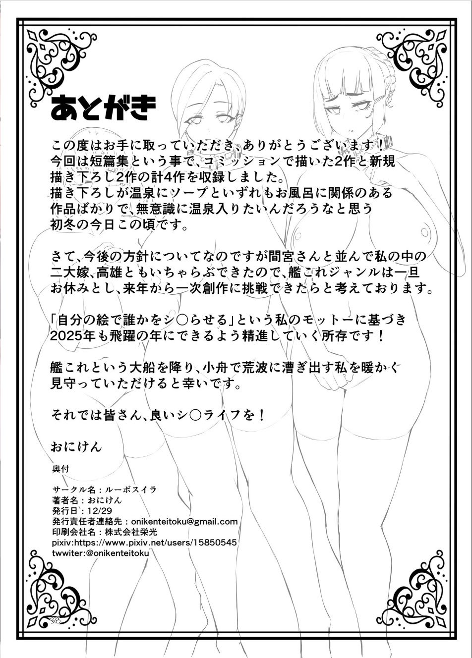 [ルーボスイラ (おにけん)] 連合艦隊連作短篇集 (艦隊これくしょん -艦これ-) [DL版]