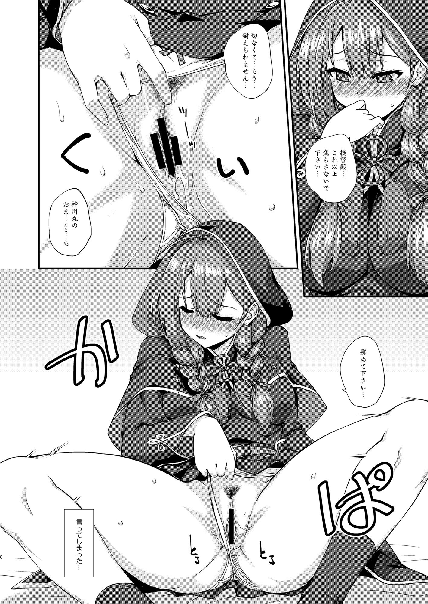 [フルーツジャム (水鏡想)] フルーツジャムの艦詰4 おまけ本まとめ＋ (艦隊これくしょん -艦これ-) [DL版]