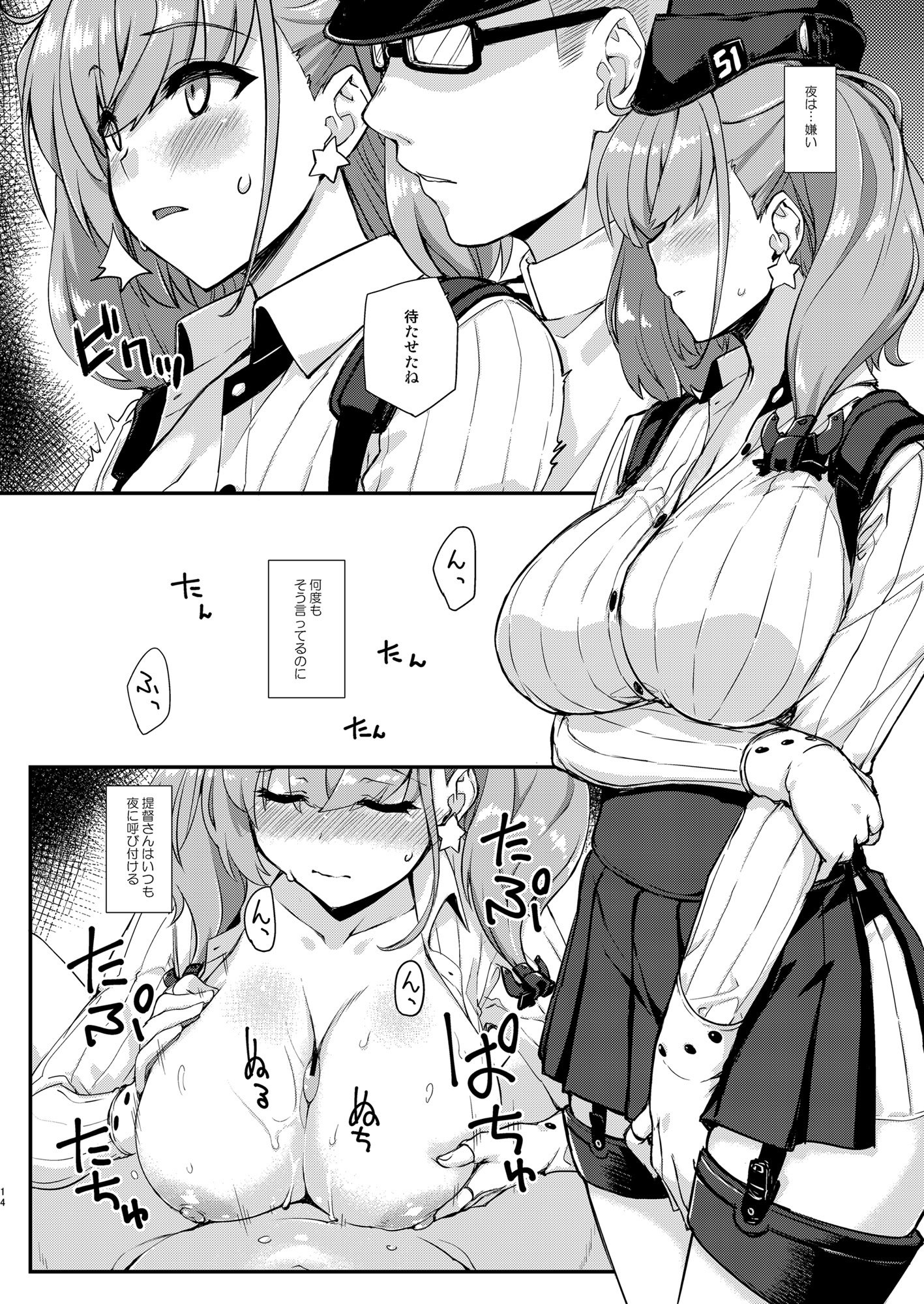 [フルーツジャム (水鏡想)] フルーツジャムの艦詰4 おまけ本まとめ＋ (艦隊これくしょん -艦これ-) [DL版]