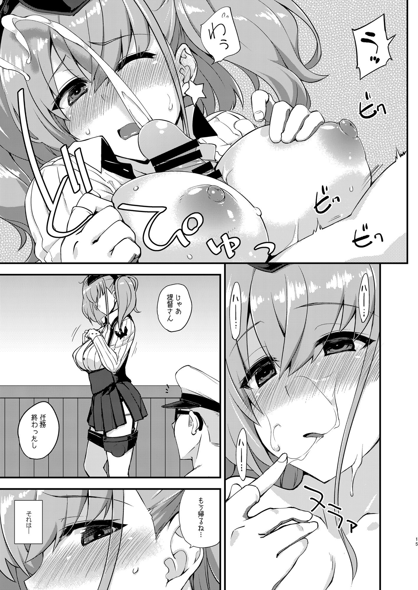 [フルーツジャム (水鏡想)] フルーツジャムの艦詰4 おまけ本まとめ＋ (艦隊これくしょん -艦これ-) [DL版]