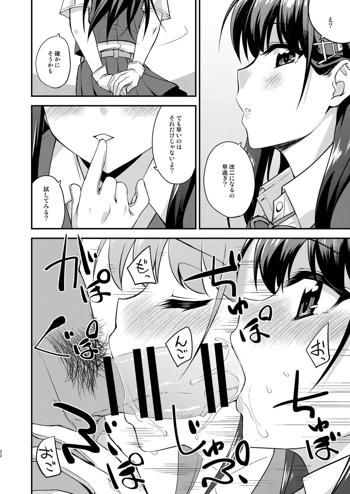 [フルーツジャム (水鏡想)] フルーツジャムの艦詰4 おまけ本まとめ＋ (艦隊これくしょん -艦これ-) [DL版]