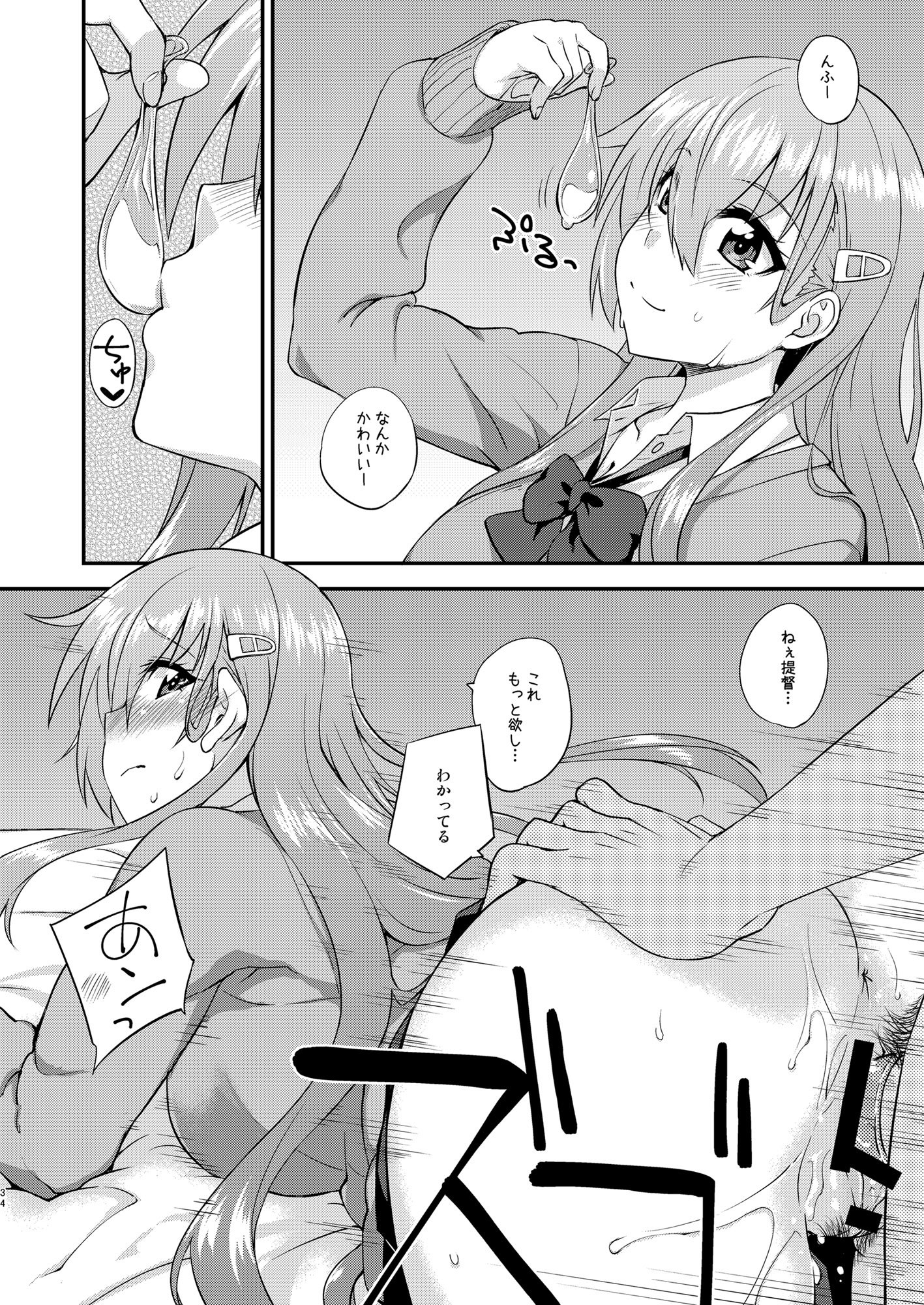 [フルーツジャム (水鏡想)] フルーツジャムの艦詰4 おまけ本まとめ＋ (艦隊これくしょん -艦これ-) [DL版]