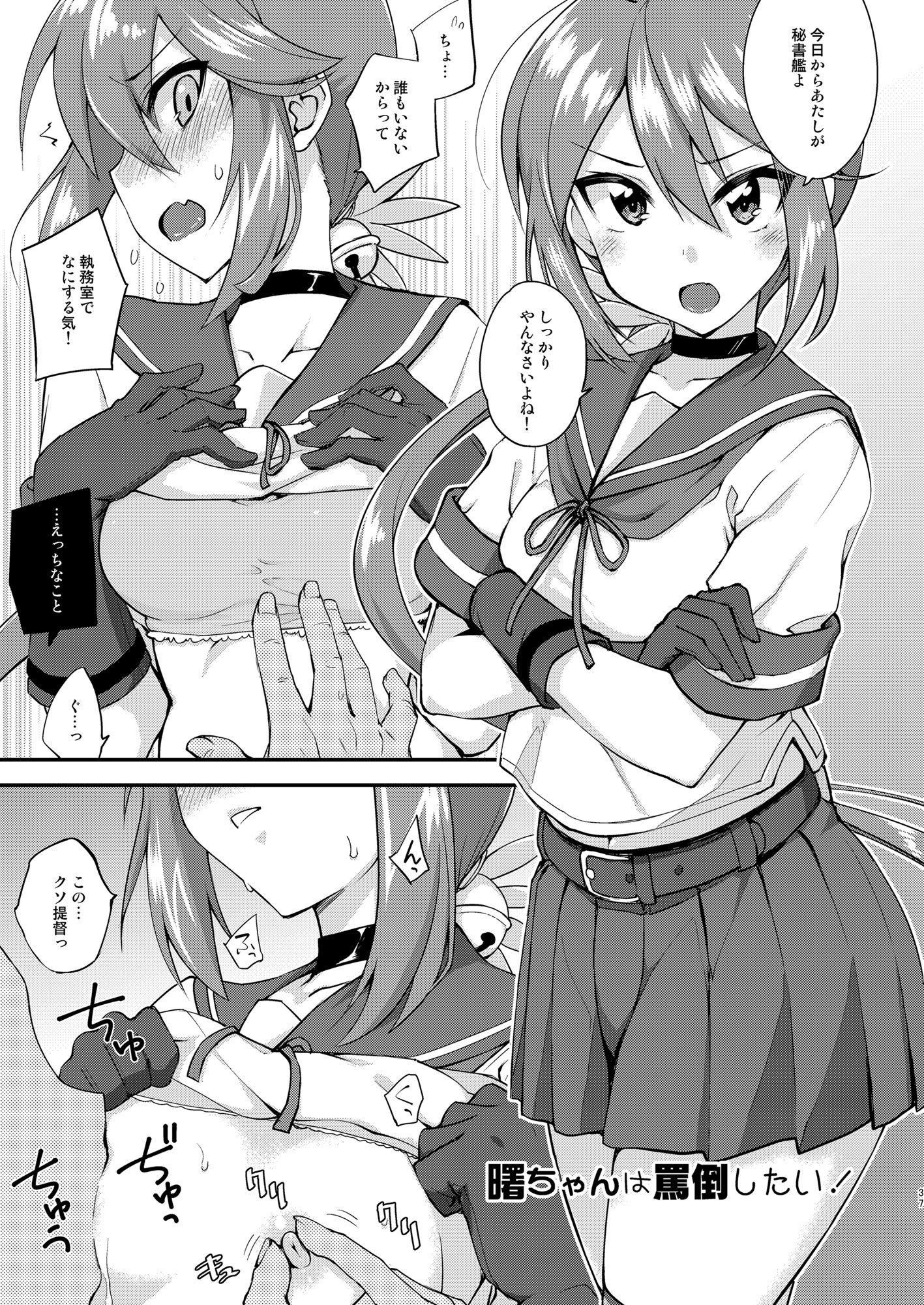 [フルーツジャム (水鏡想)] フルーツジャムの艦詰4 おまけ本まとめ＋ (艦隊これくしょん -艦これ-) [DL版]
