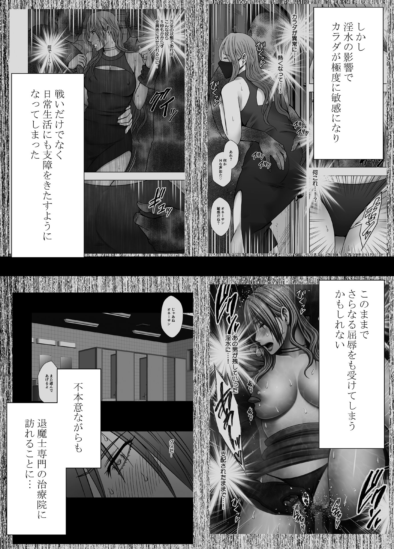 [クリムゾン] 退魔士ゆら 4