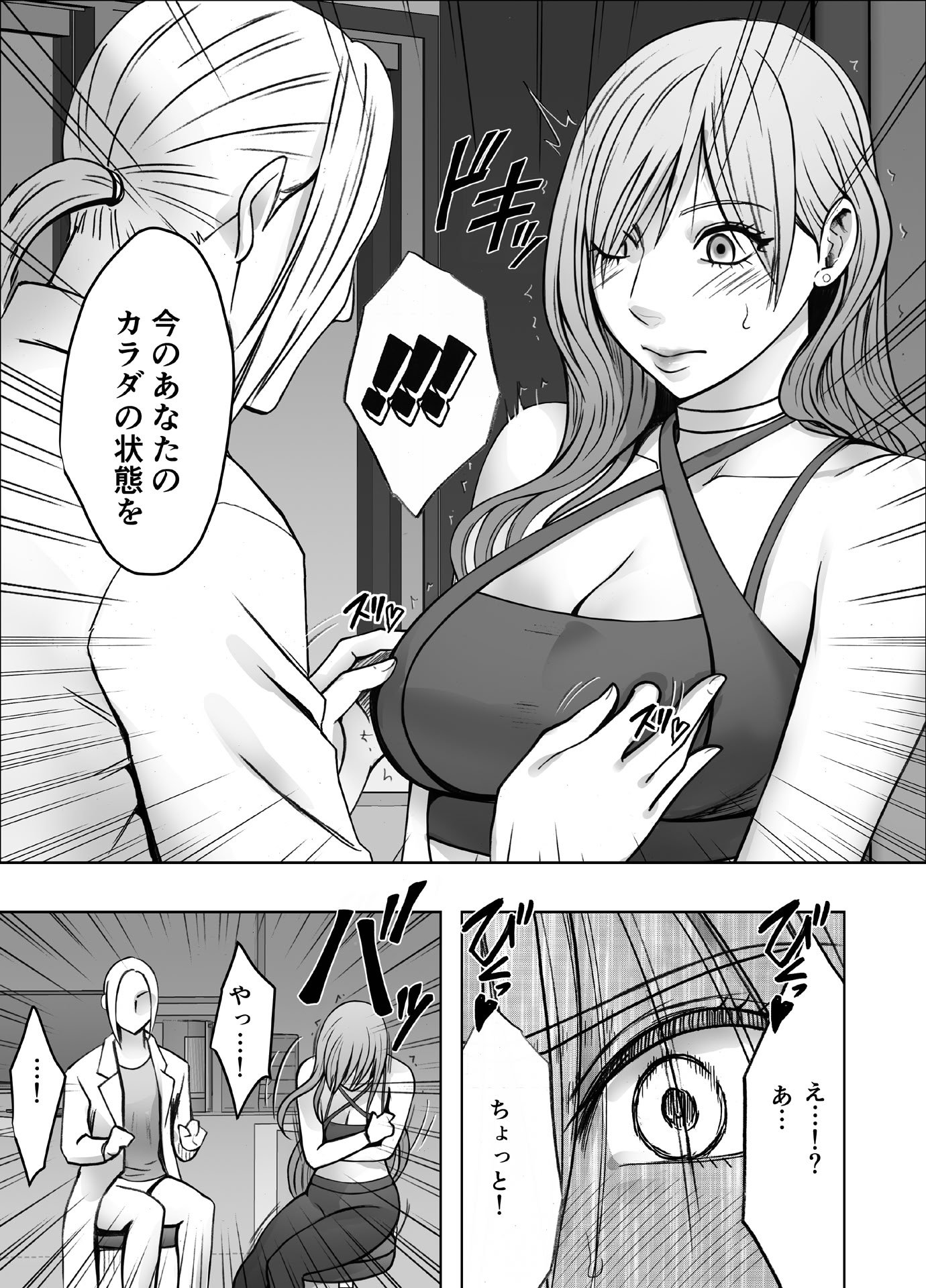 [クリムゾン] 退魔士ゆら 4
