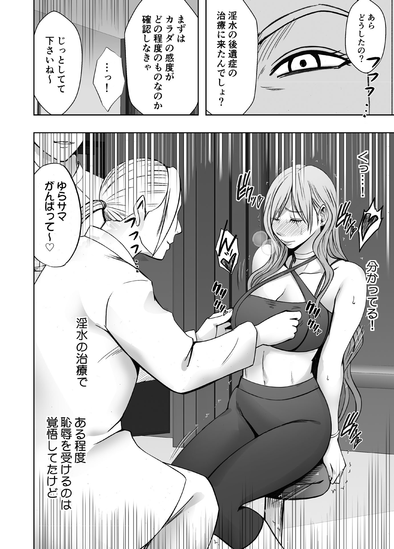 [クリムゾン] 退魔士ゆら 4