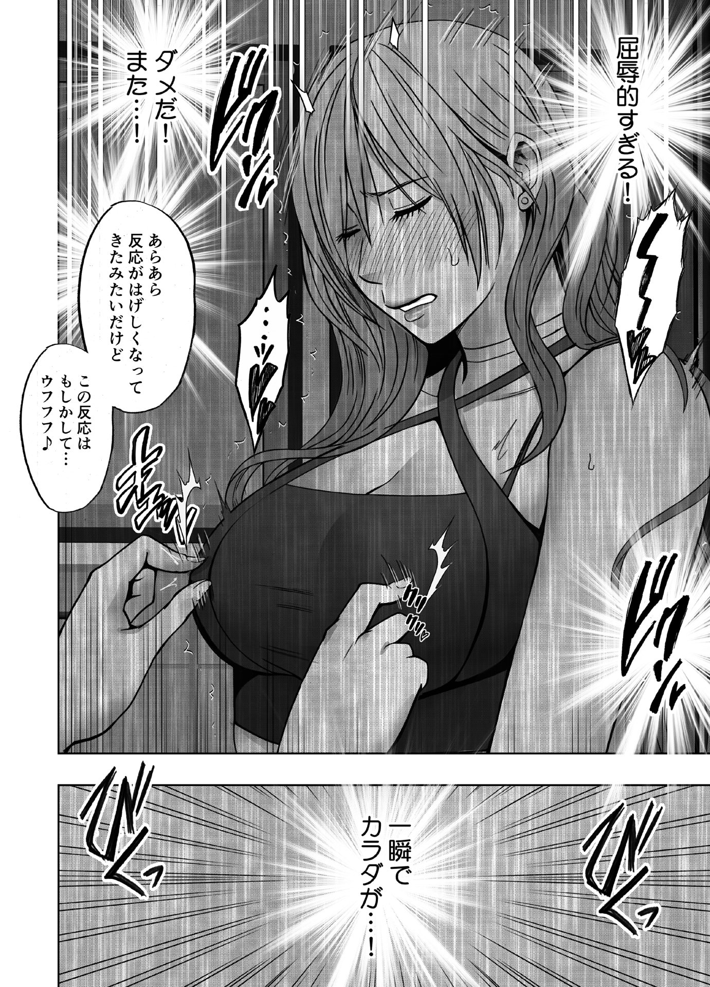[クリムゾン] 退魔士ゆら 4