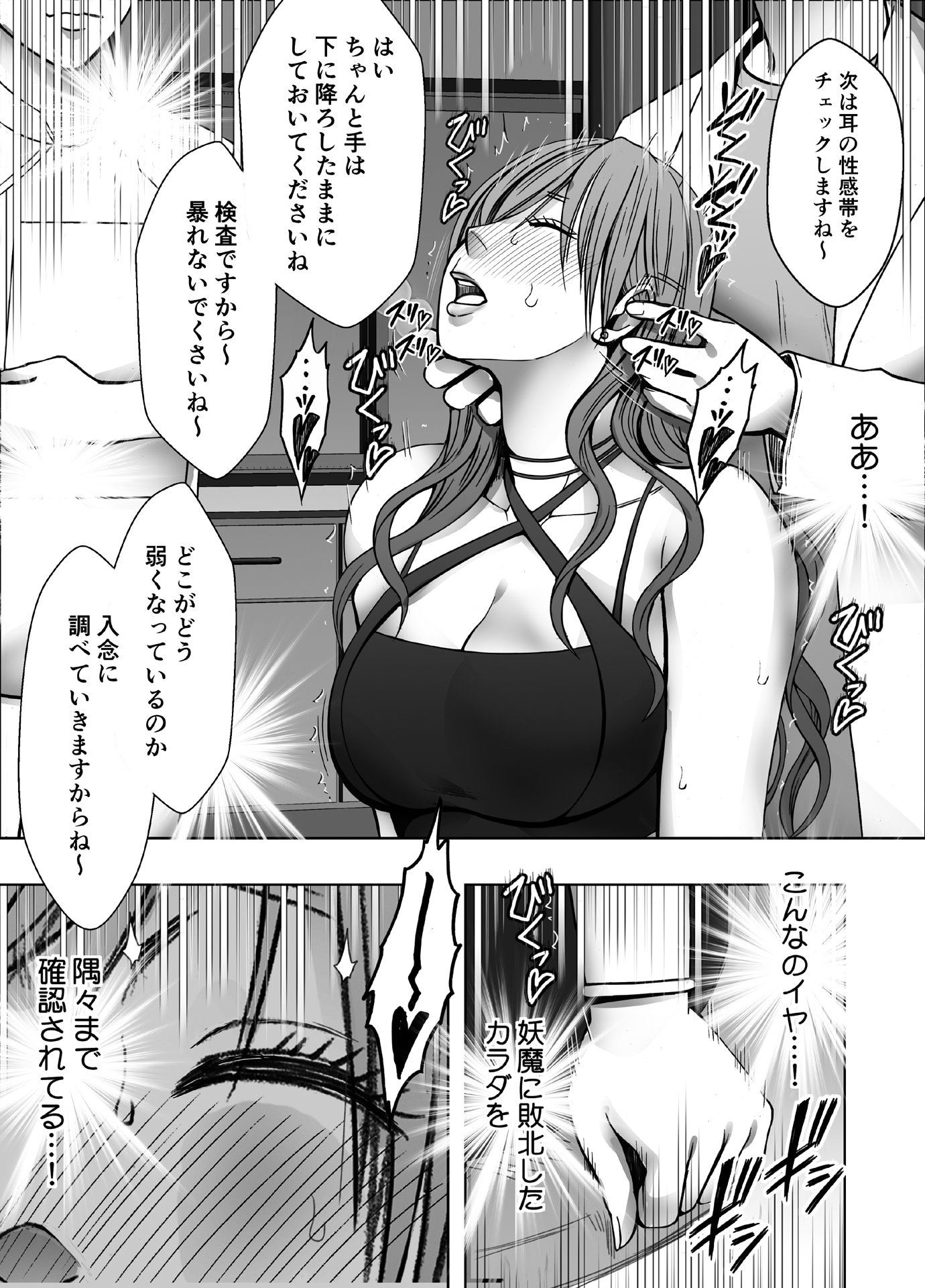 [クリムゾン] 退魔士ゆら 4