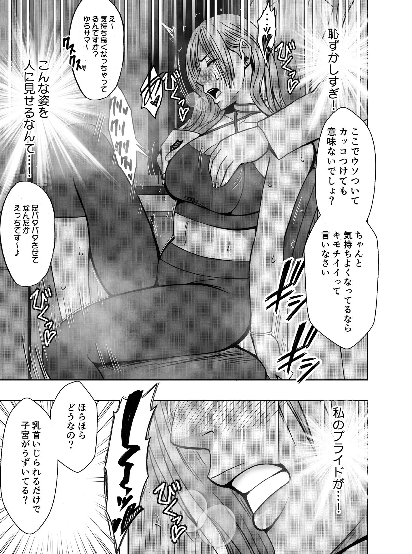 [クリムゾン] 退魔士ゆら 4