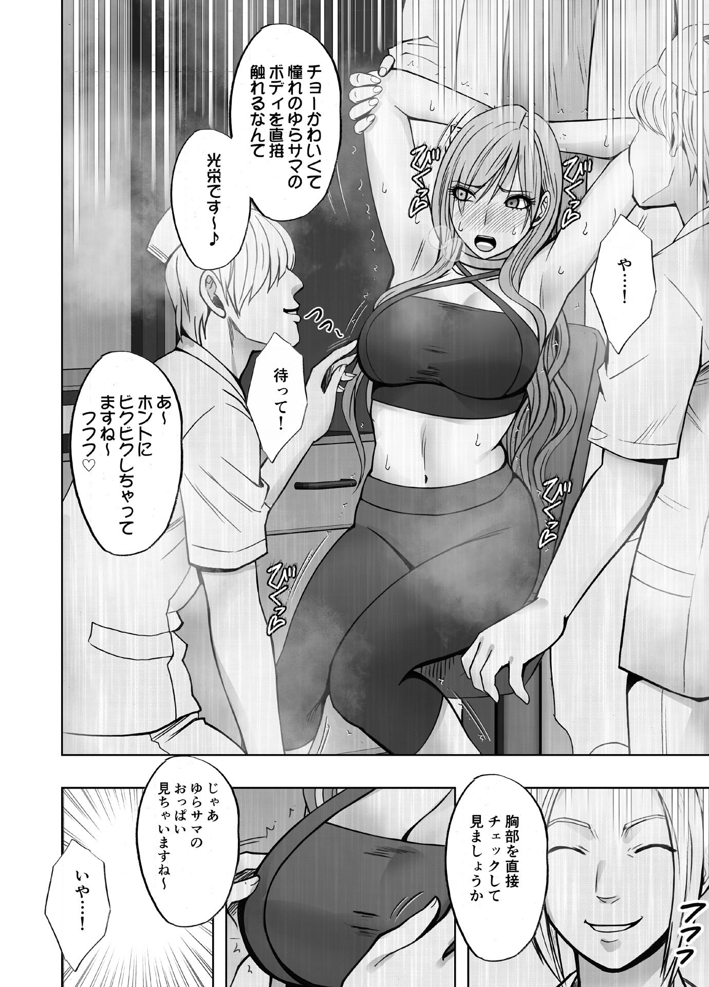 [クリムゾン] 退魔士ゆら 4