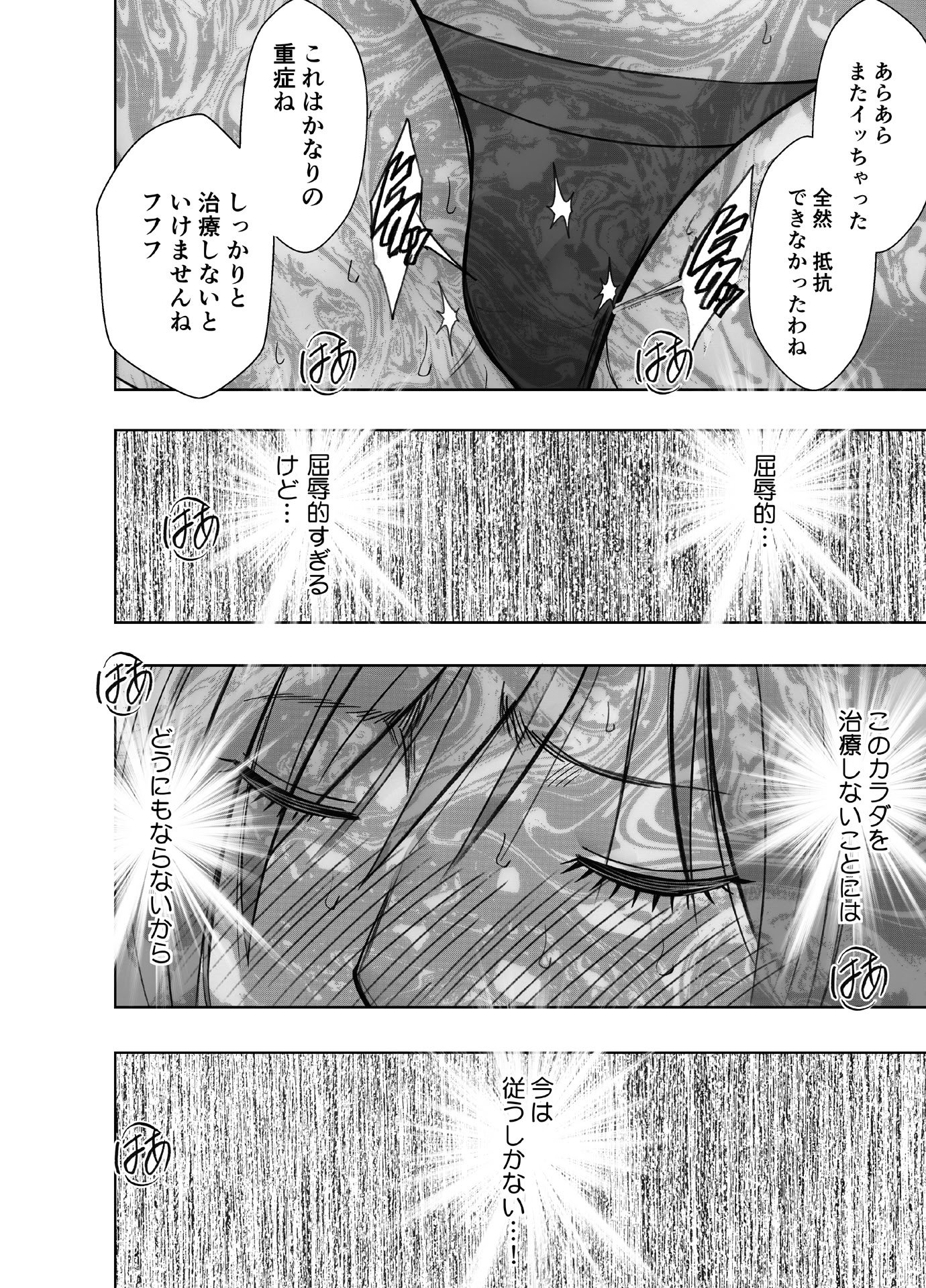 [クリムゾン] 退魔士ゆら 4