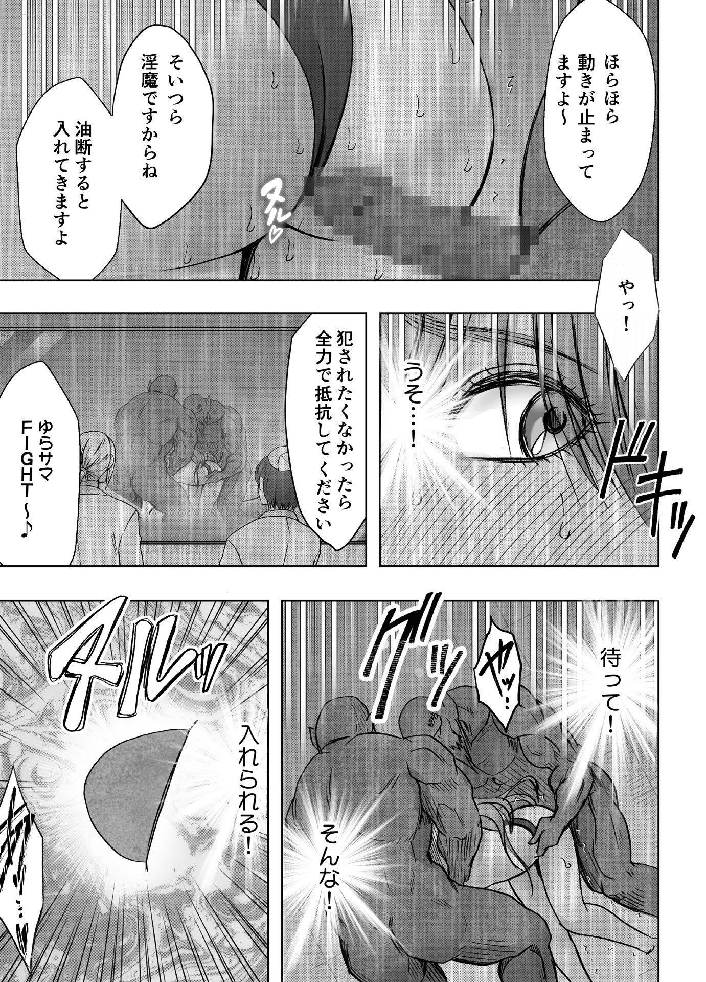 [クリムゾン] 退魔士ゆら 4