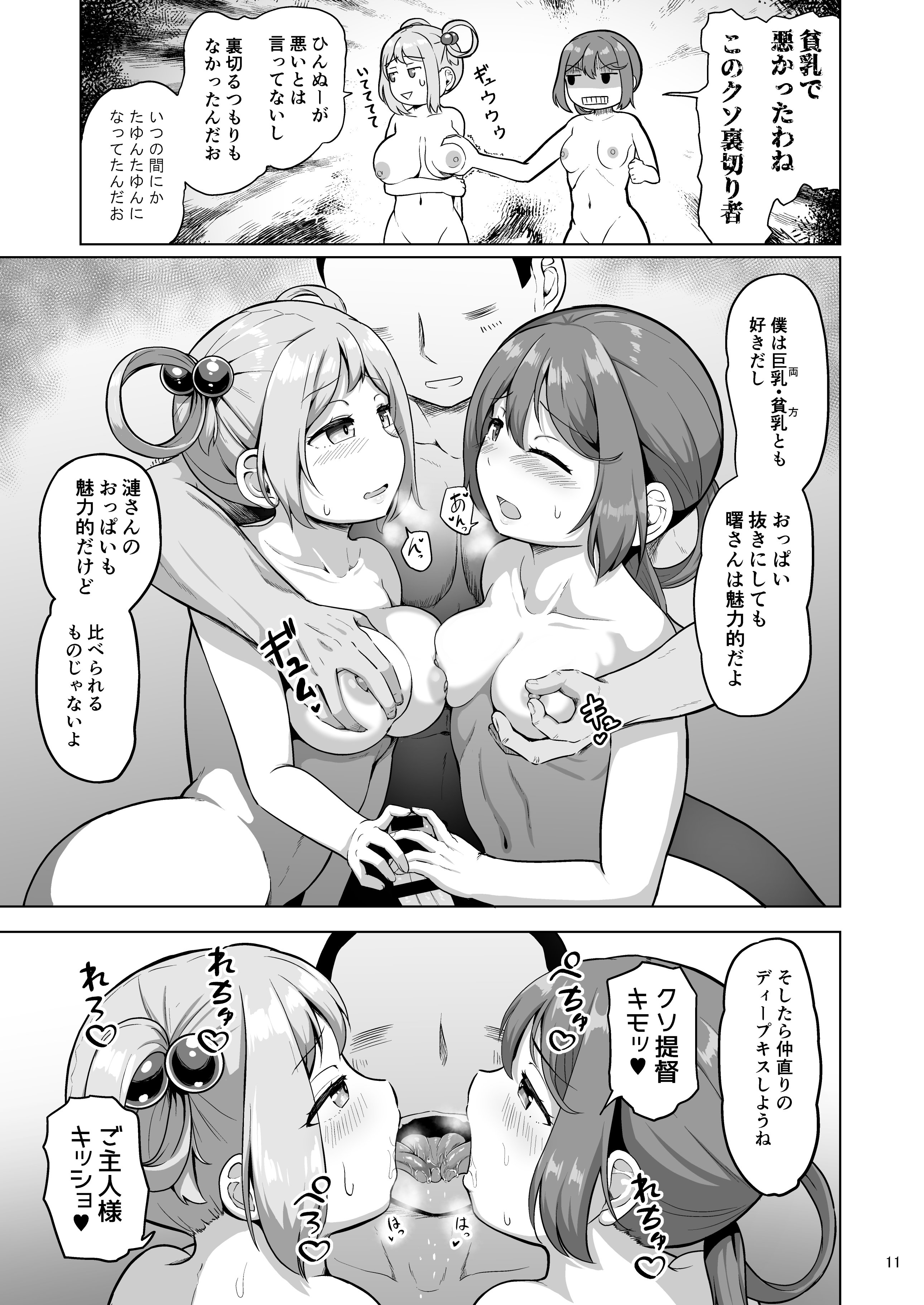 [ふるはいきっく (みもふ)] マジカルち〇ぽと七駆温泉 (艦隊これくしょん -艦これ-) [DL版]