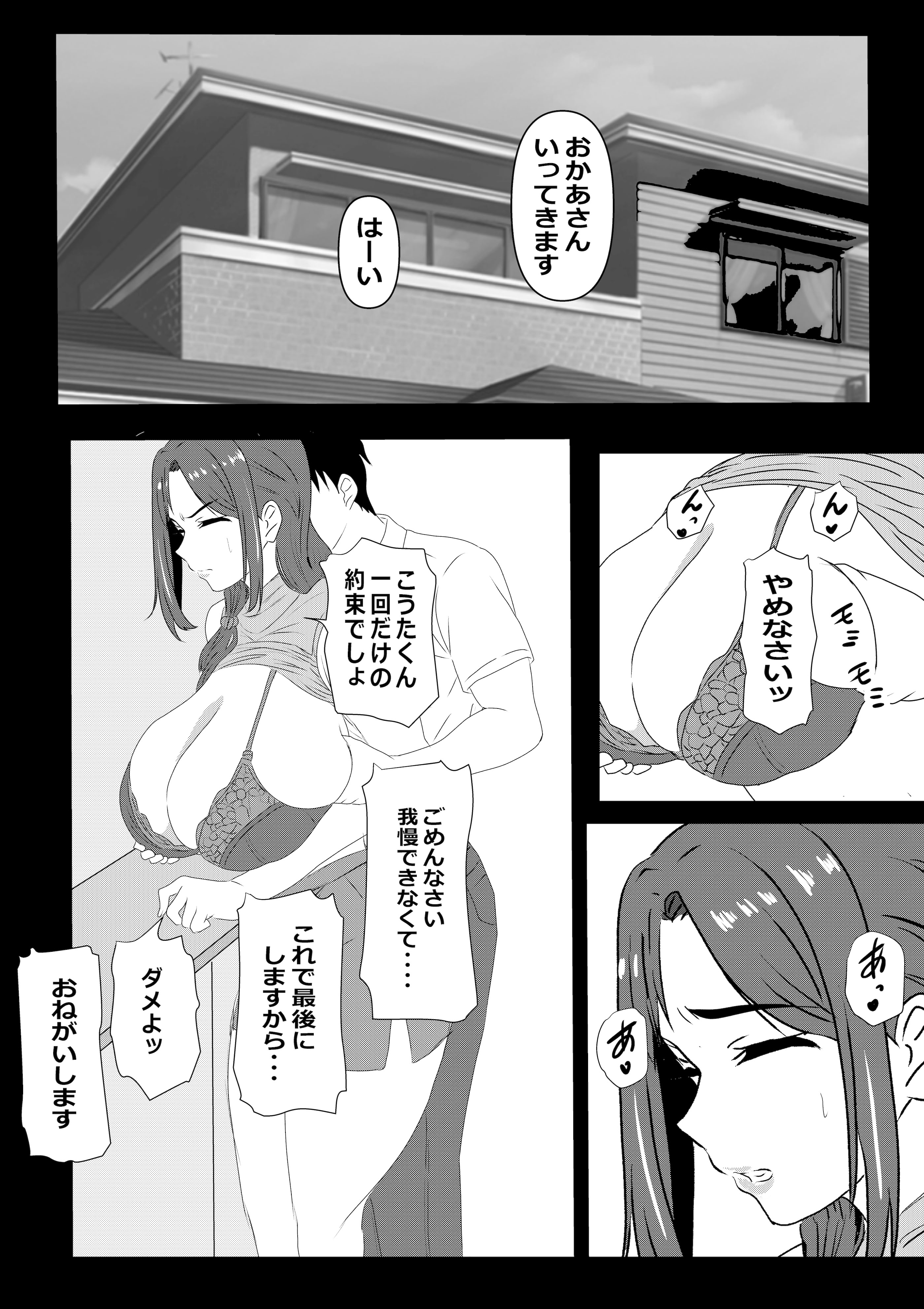 [たわわや] 東京大学上京ハーレムものがたり2