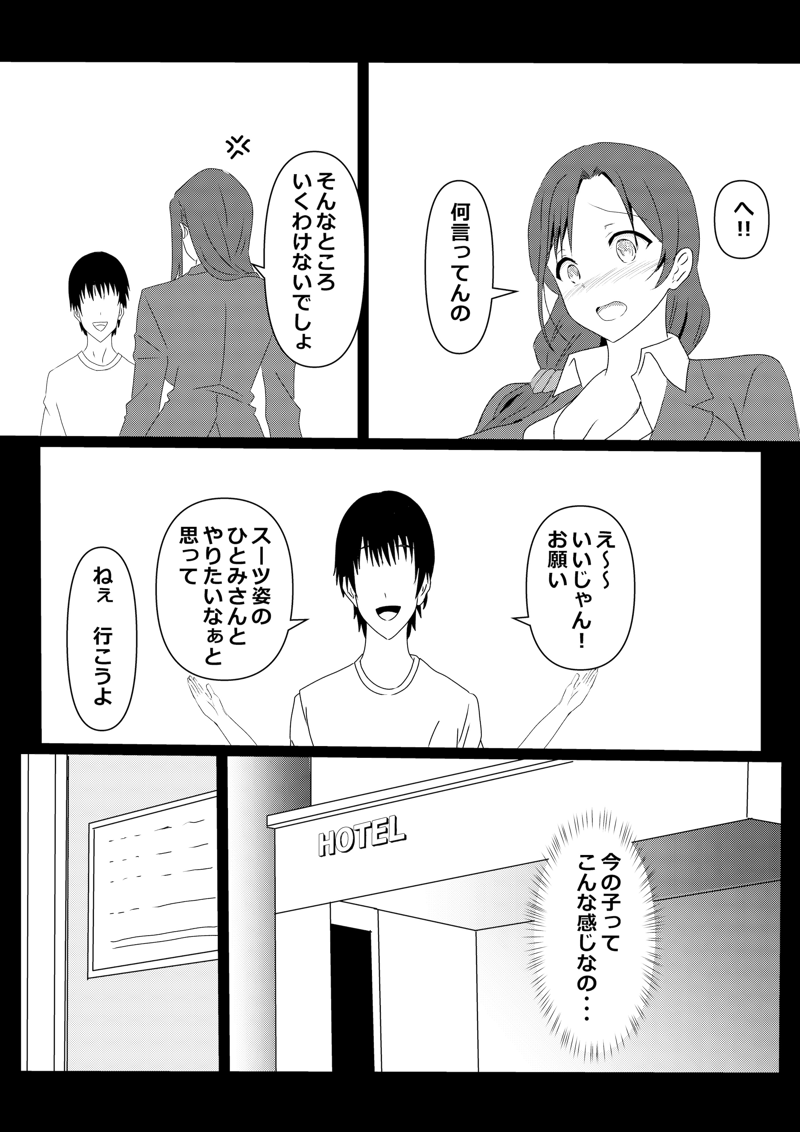 [たわわや] 東京大学上京ハーレムものがたり2