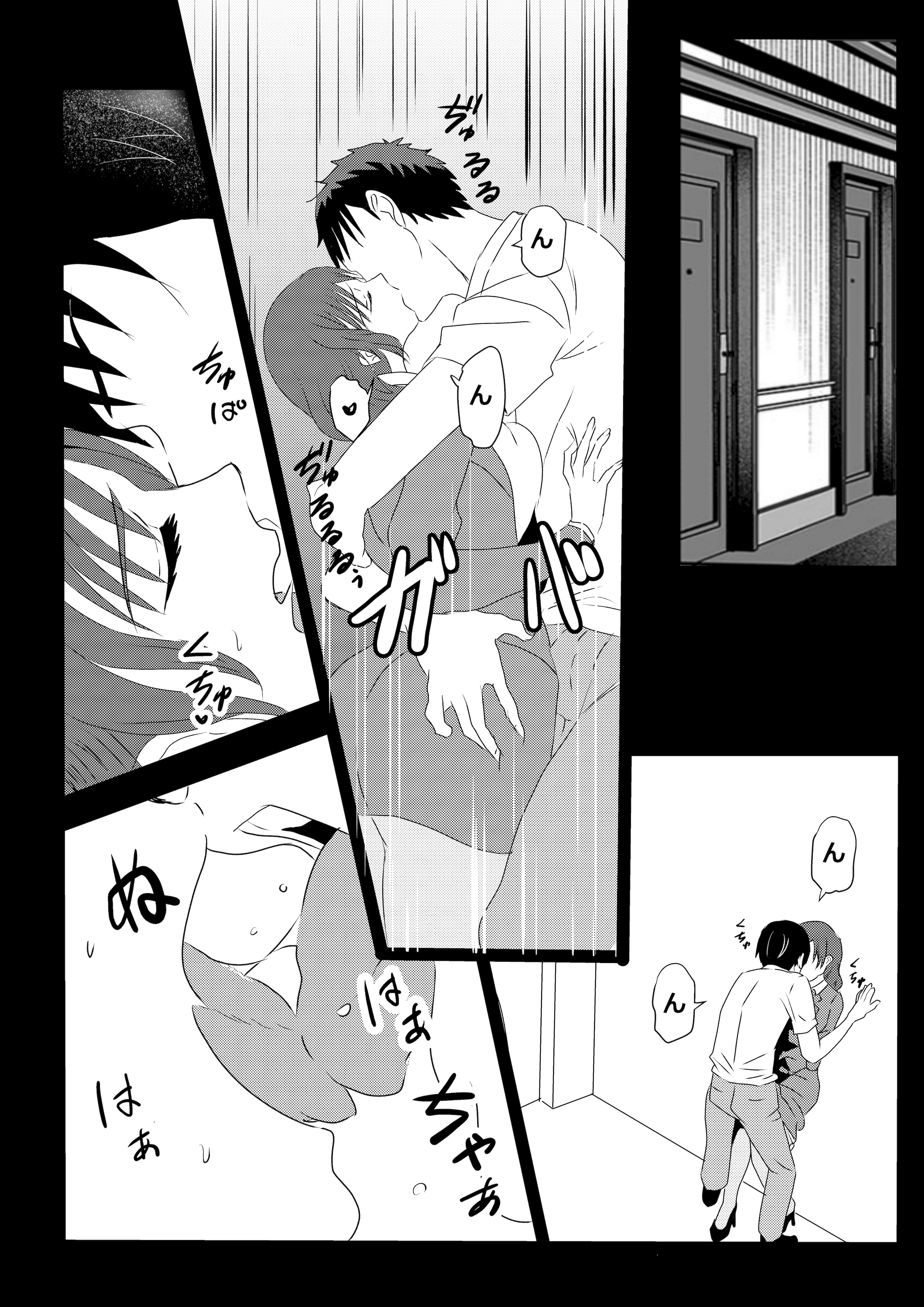 [たわわや] 東京大学上京ハーレムものがたり2