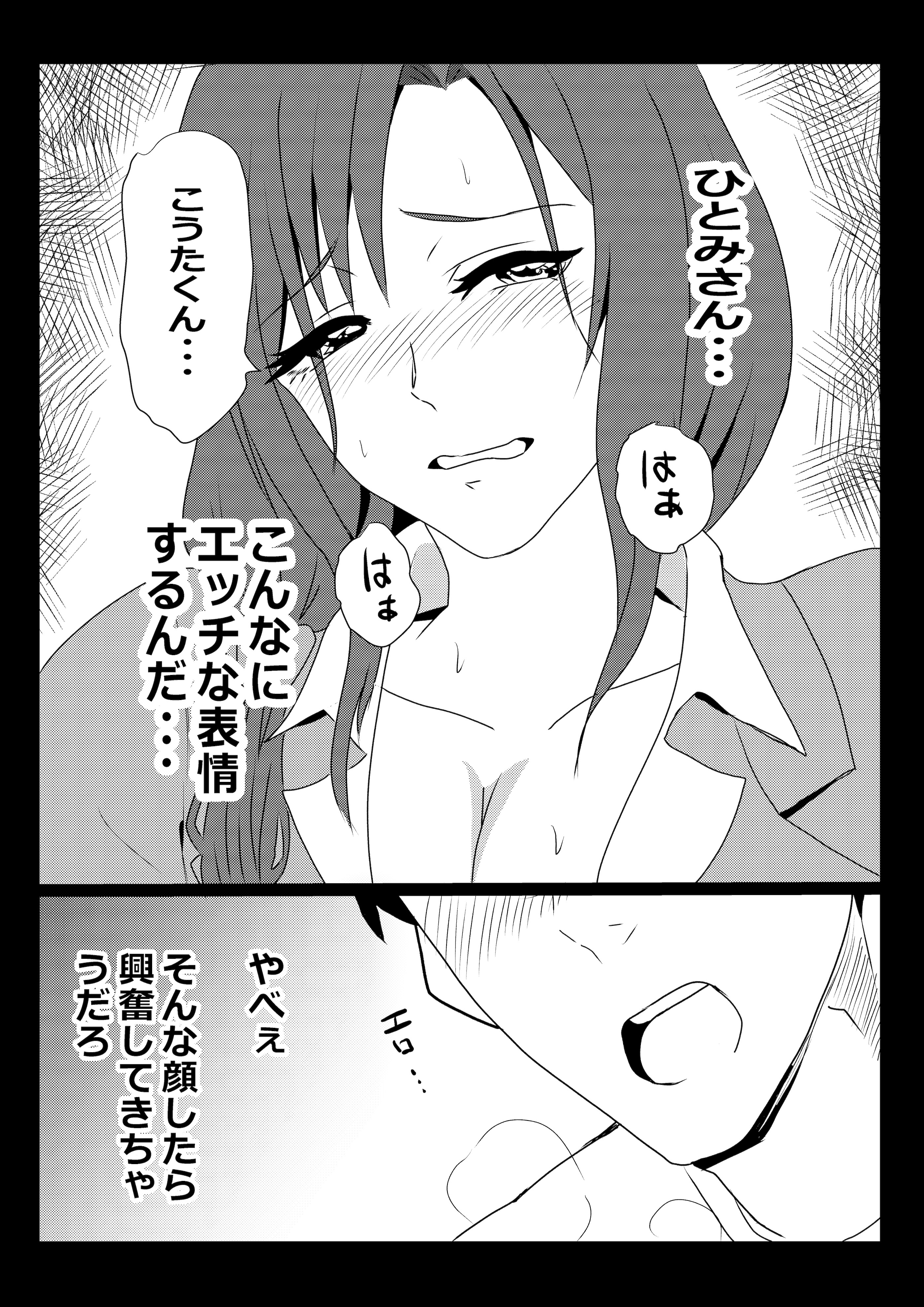 [たわわや] 東京大学上京ハーレムものがたり2