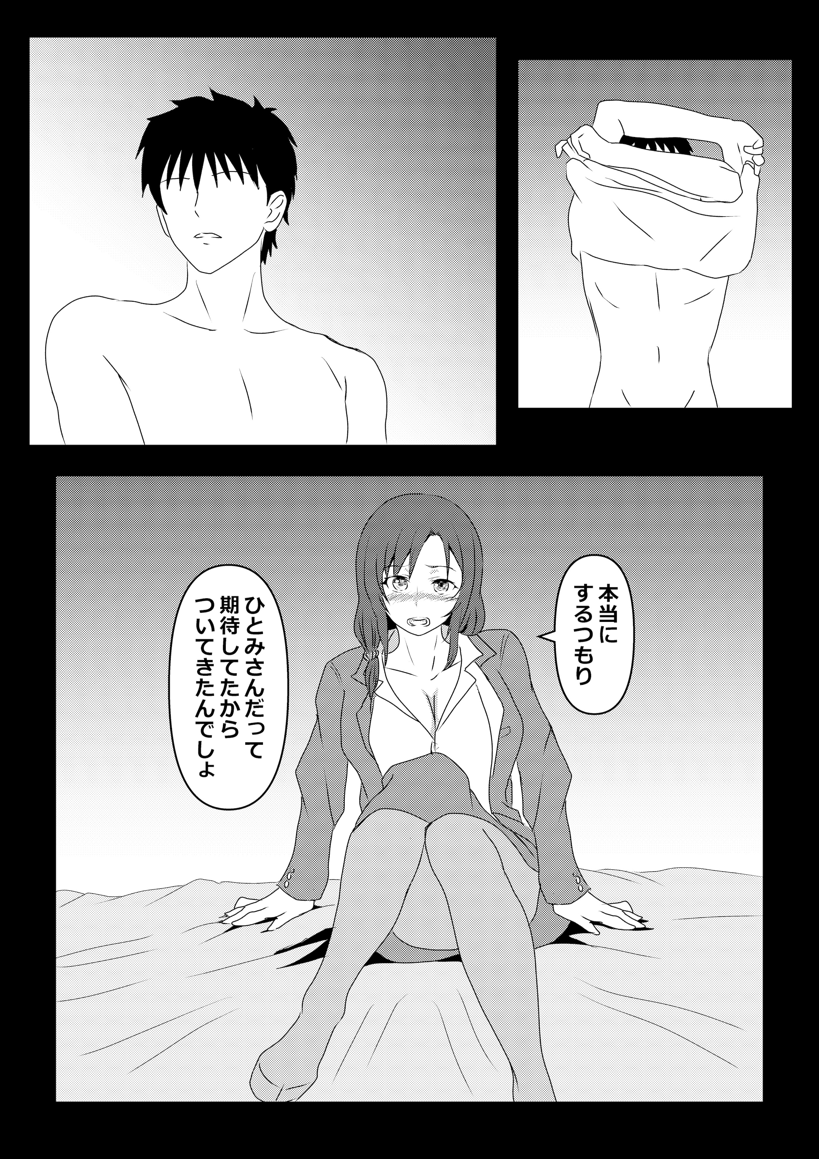[たわわや] 東京大学上京ハーレムものがたり2