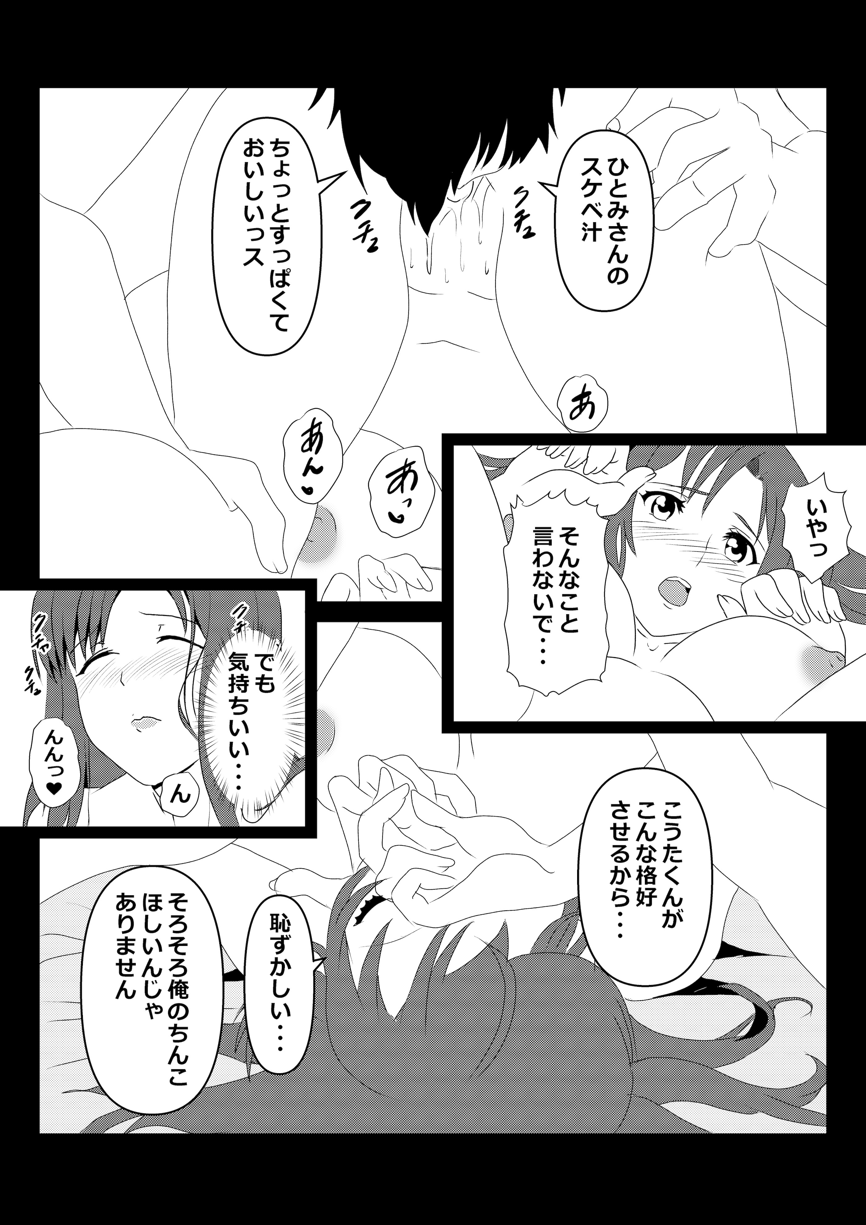 [たわわや] 東京大学上京ハーレムものがたり2
