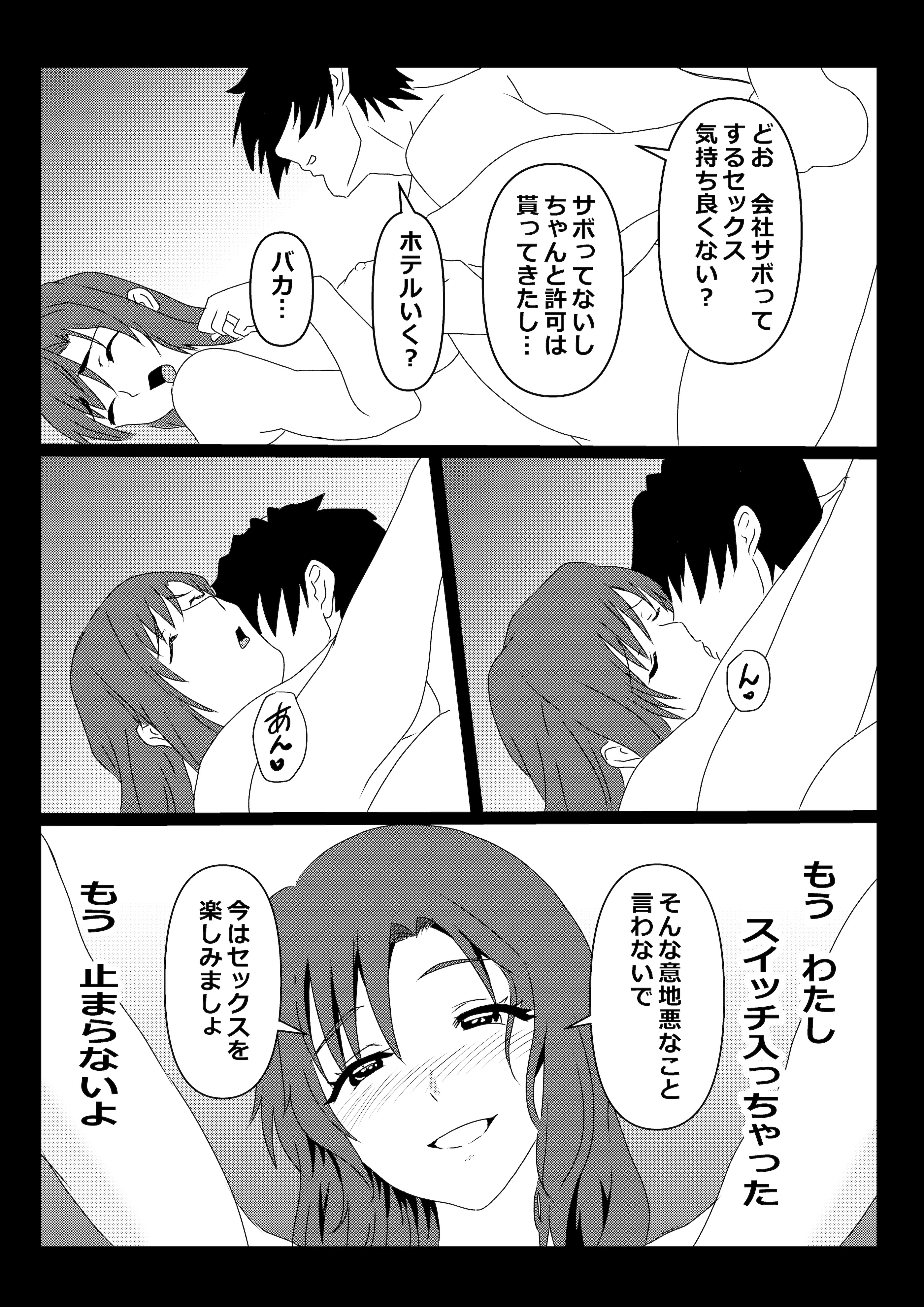 [たわわや] 東京大学上京ハーレムものがたり2