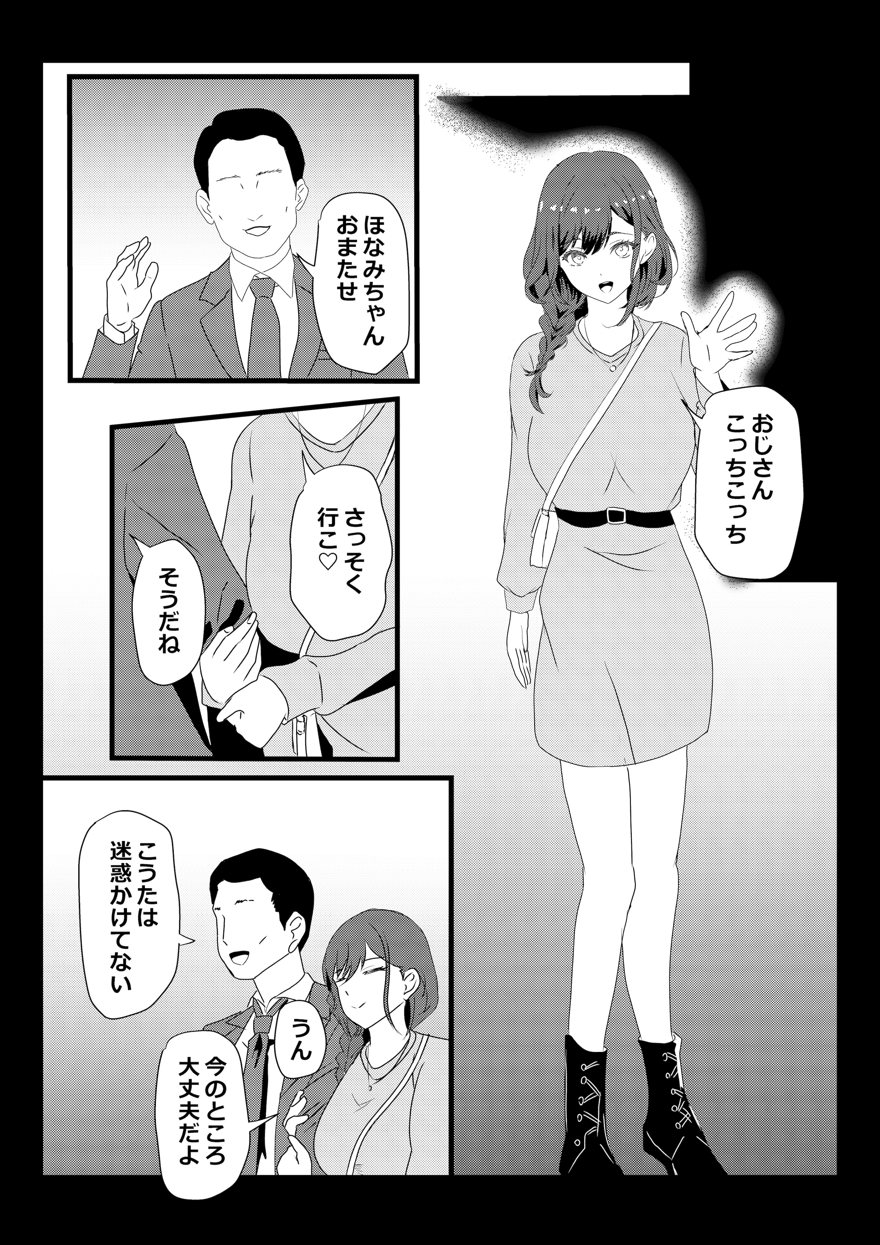 [たわわや] 東京大学上京ハーレムものがたり2