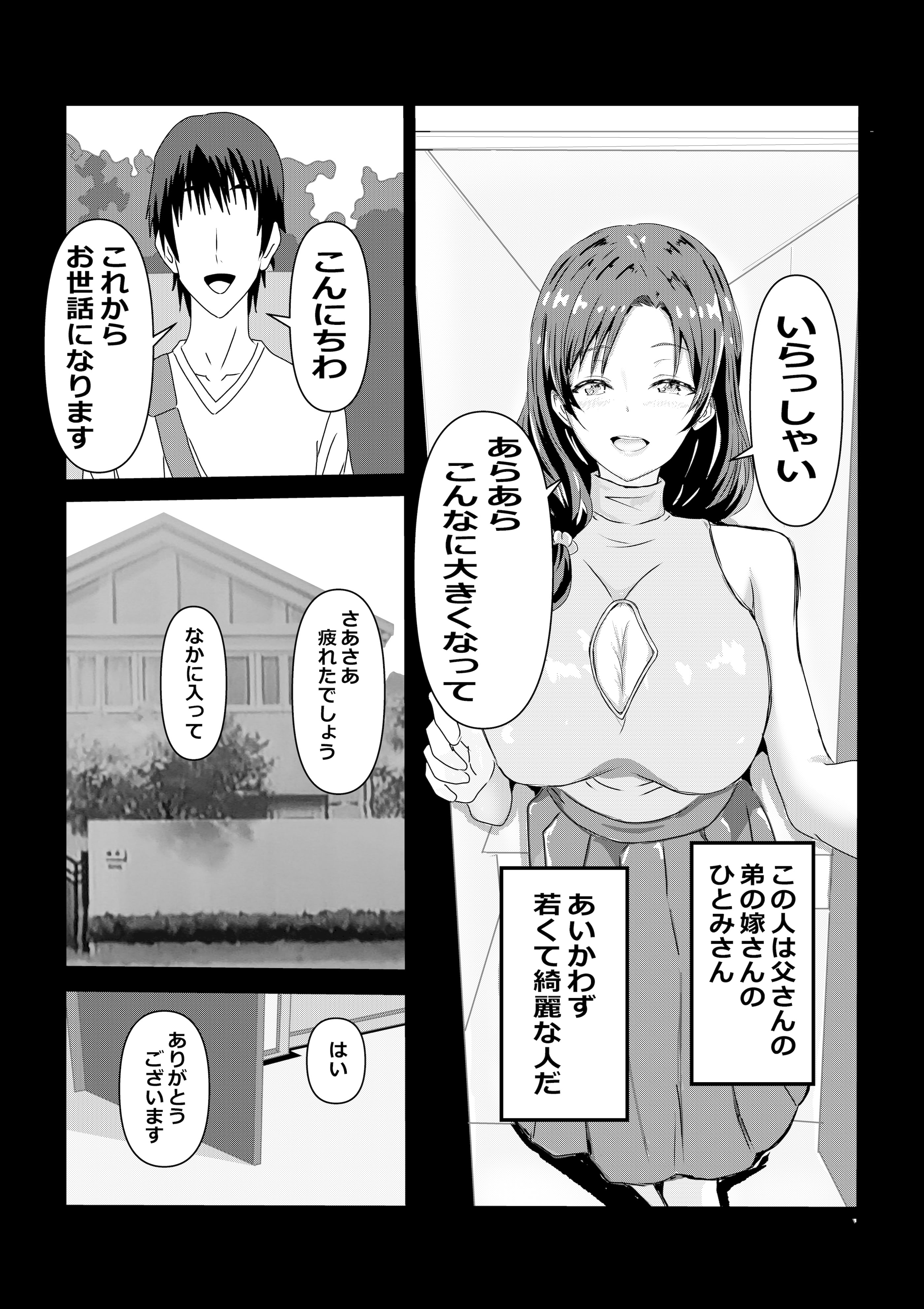 [たわわや] 東京大学上京ハーレムものがたり