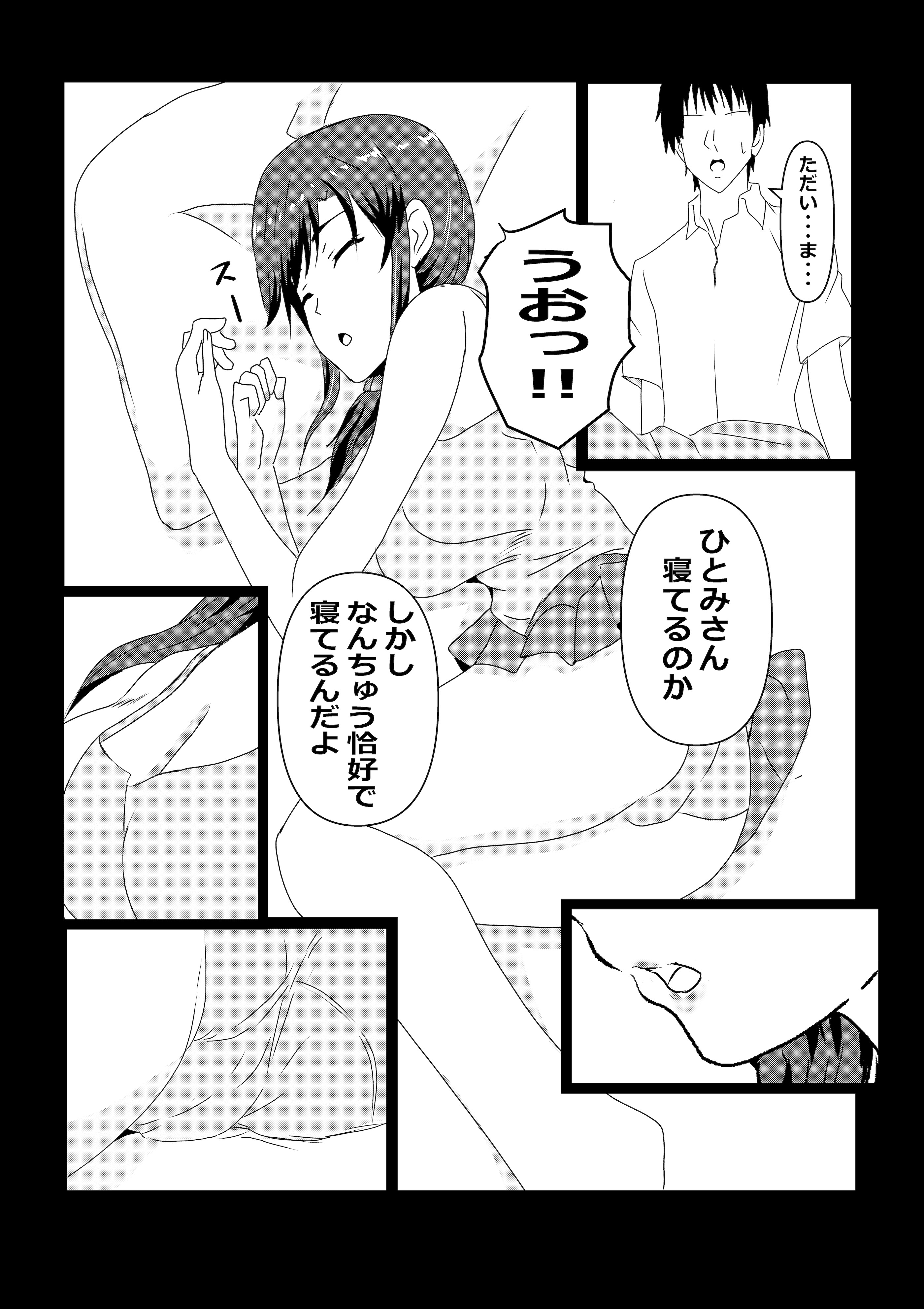[たわわや] 東京大学上京ハーレムものがたり