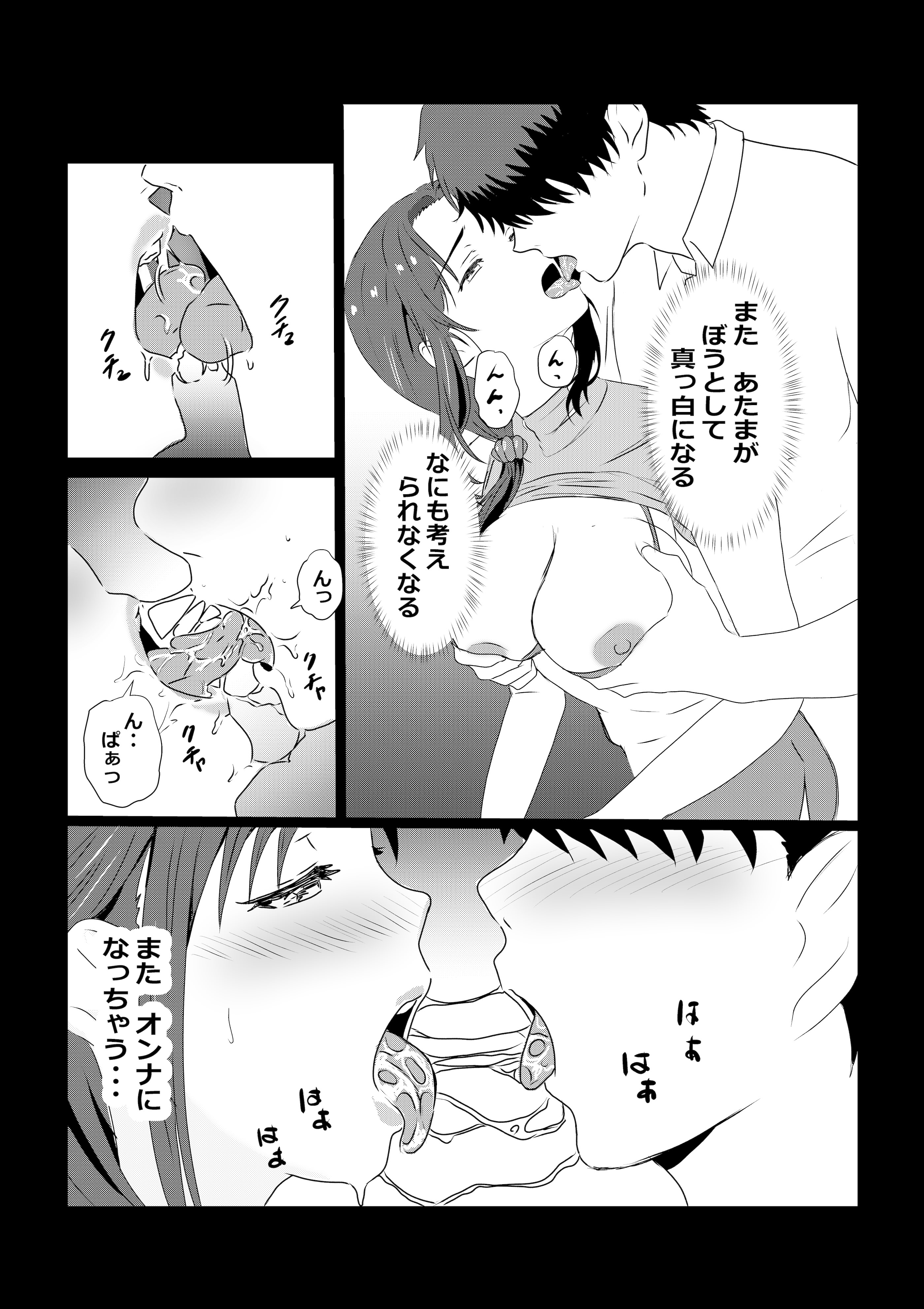 [たわわや] 東京大学上京ハーレムものがたり