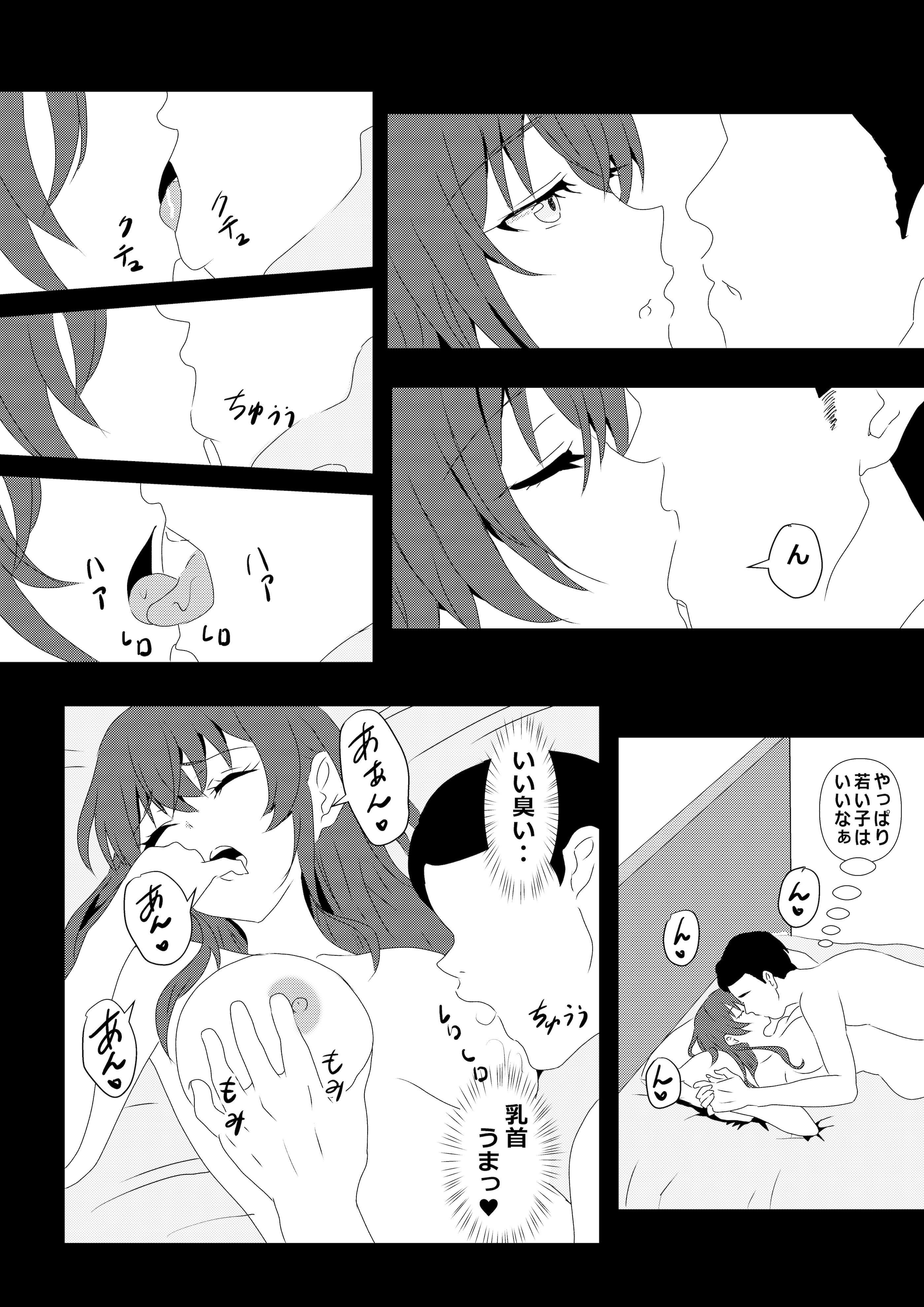 [たわわや] 東京大学上京ハーレム3