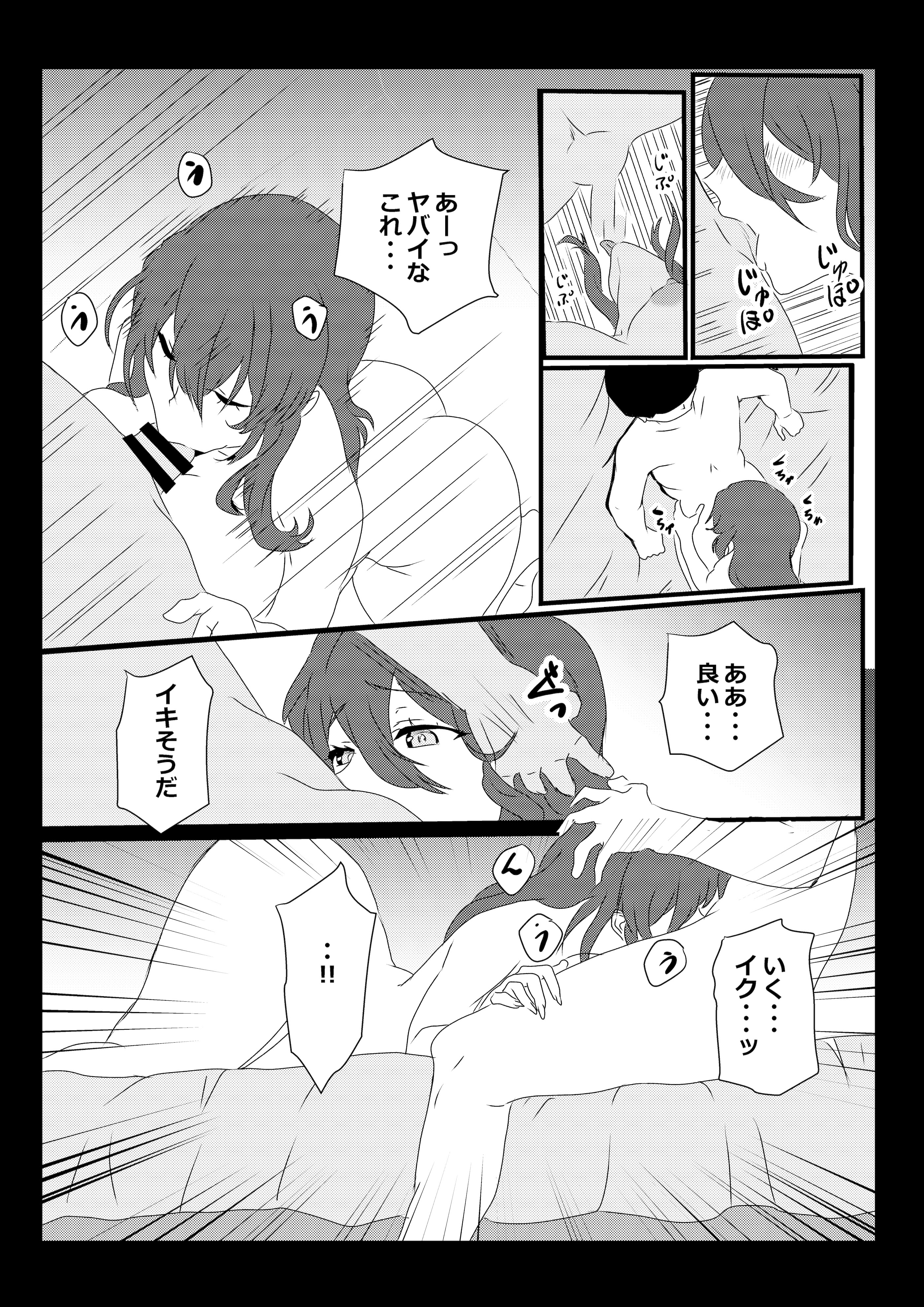 [たわわや] 東京大学上京ハーレム3