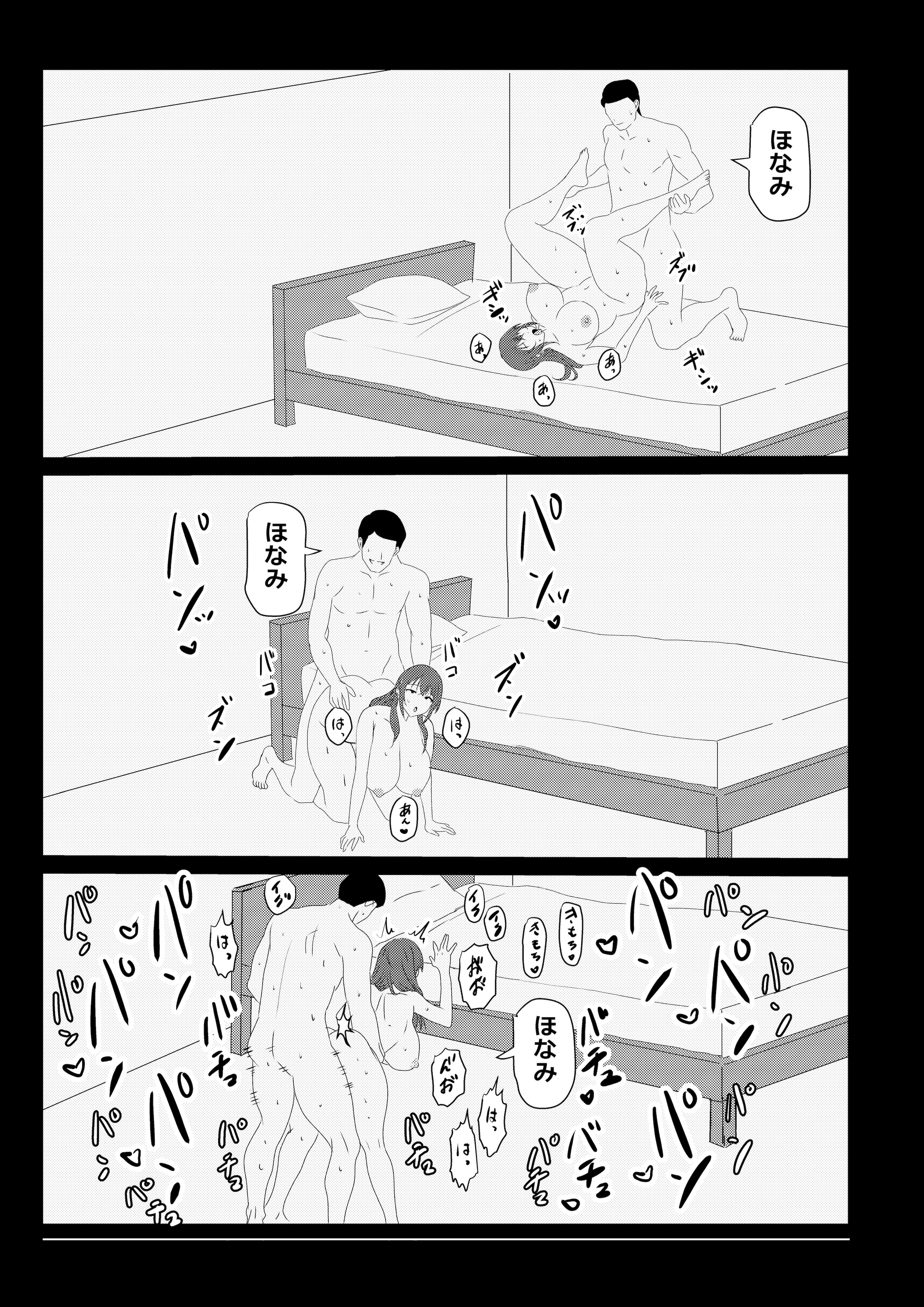 [たわわや] 東京大学上京ハーレム3